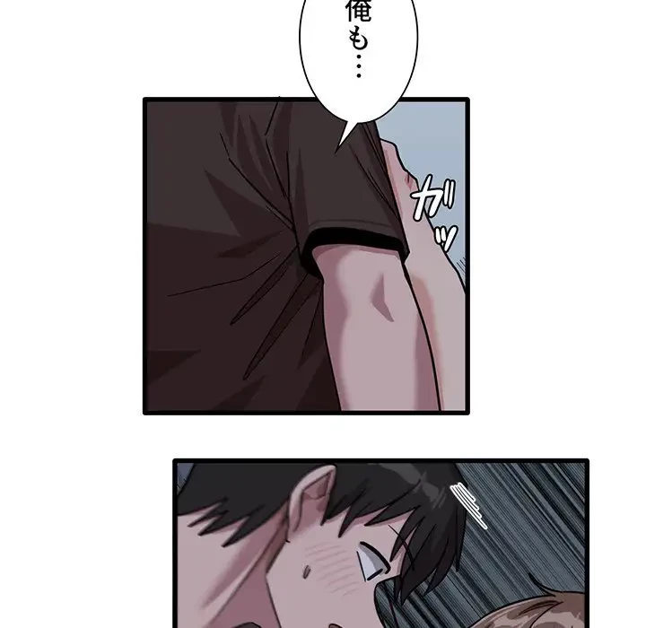 憧れのセンセイ 第43話 - 96