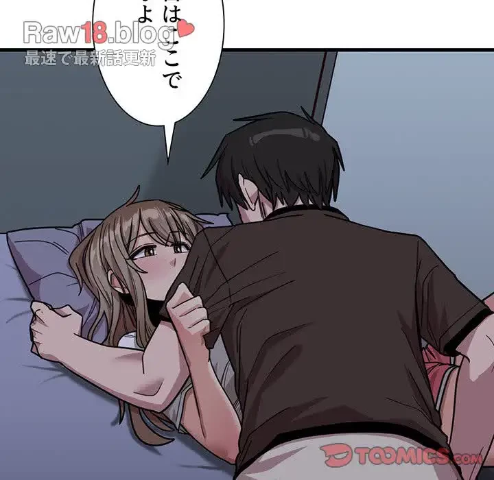 憧れのセンセイ 第43話 - 98