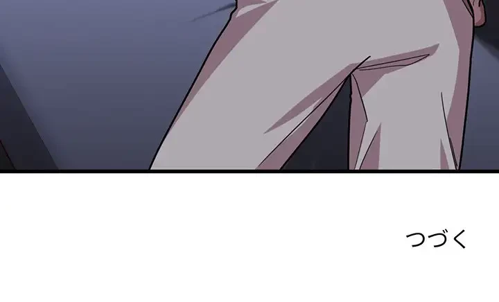 憧れのセンセイ 第43話 - 99