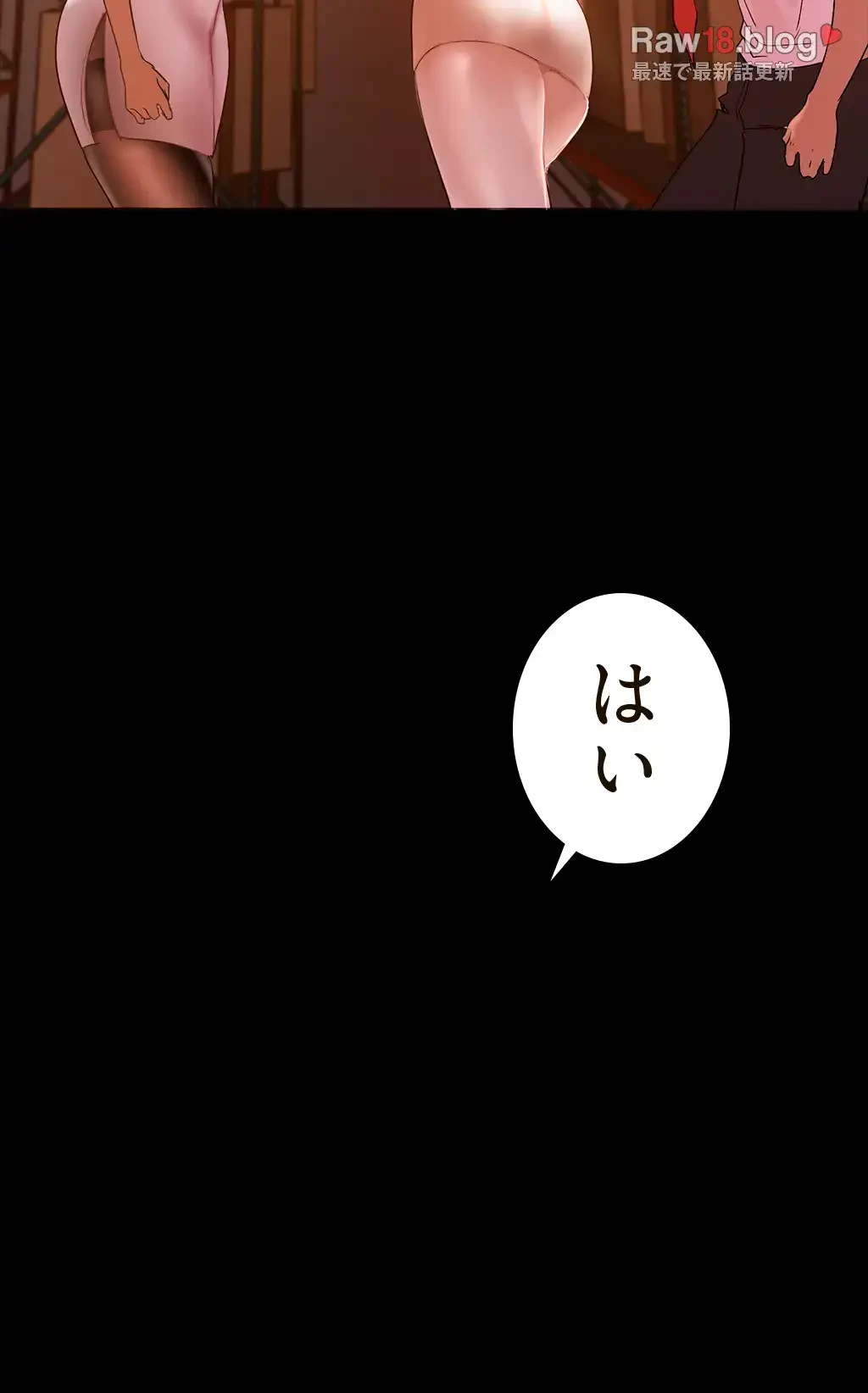 すばらしき新世界 第199話 - 3