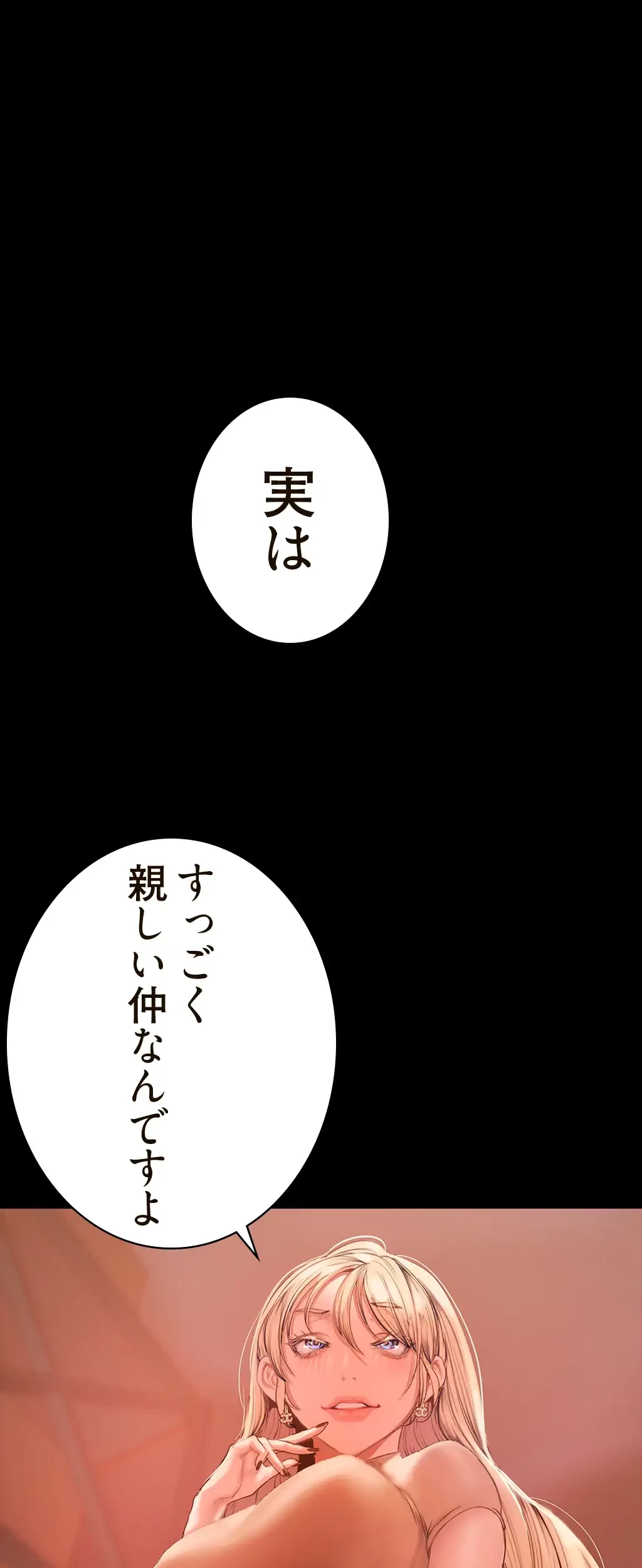 すばらしき新世界 第199話 - 4