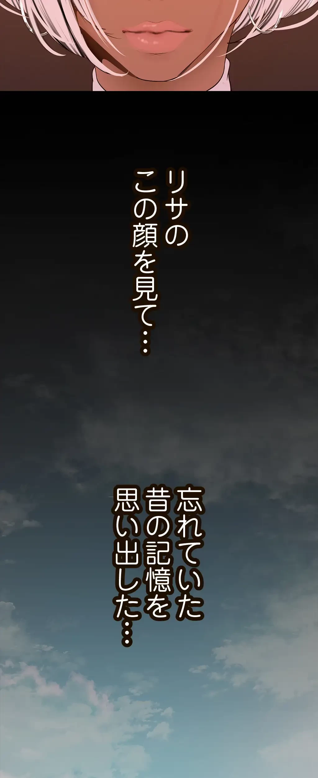 すばらしき新世界 第199話 - 12