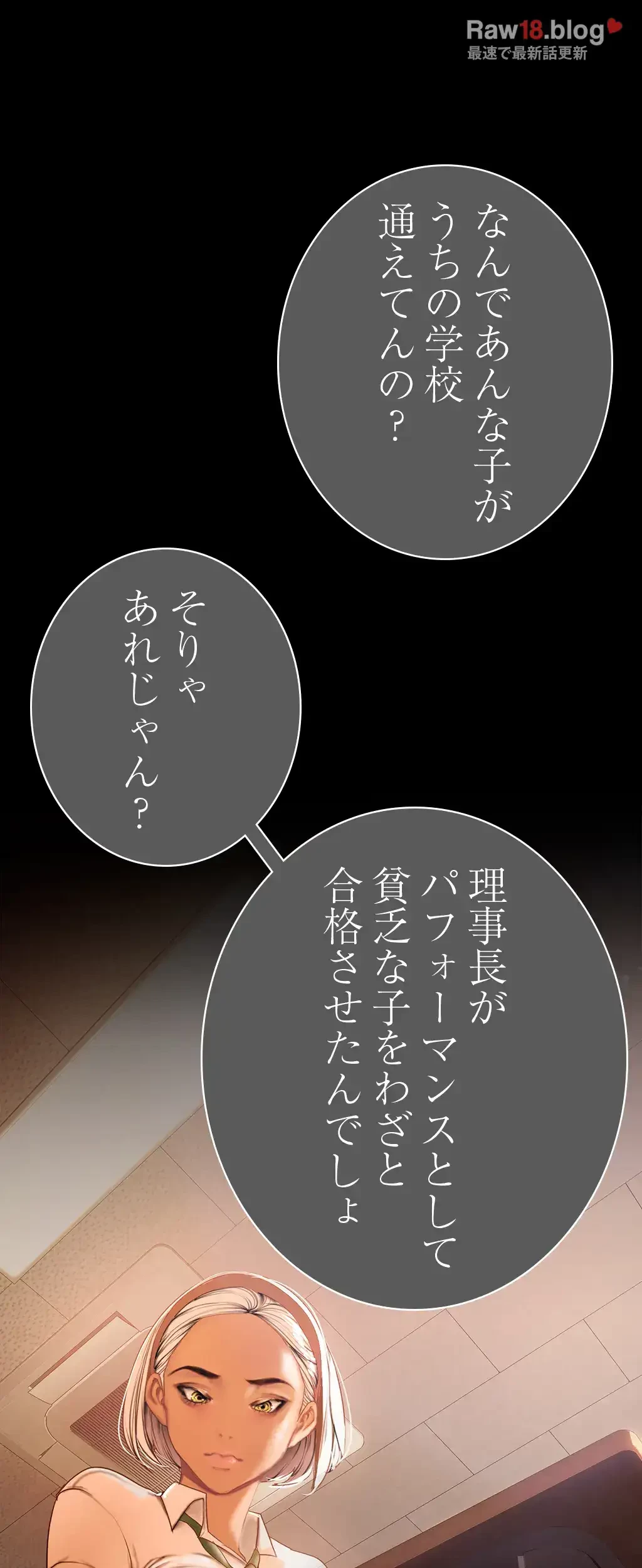 すばらしき新世界 第199話 - 15