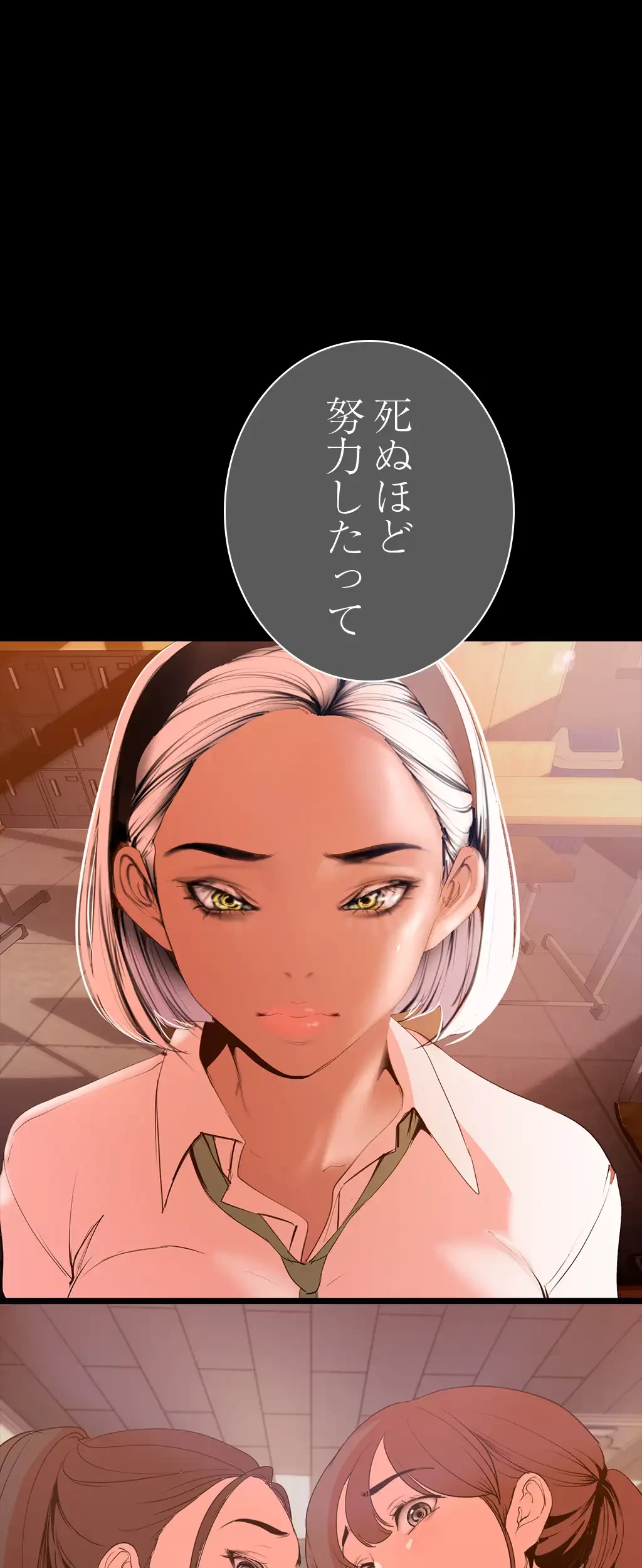 すばらしき新世界 第199話 - 18