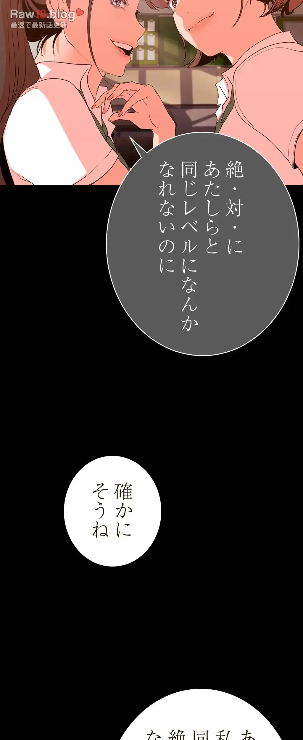 すばらしき新世界 第199話 - 19