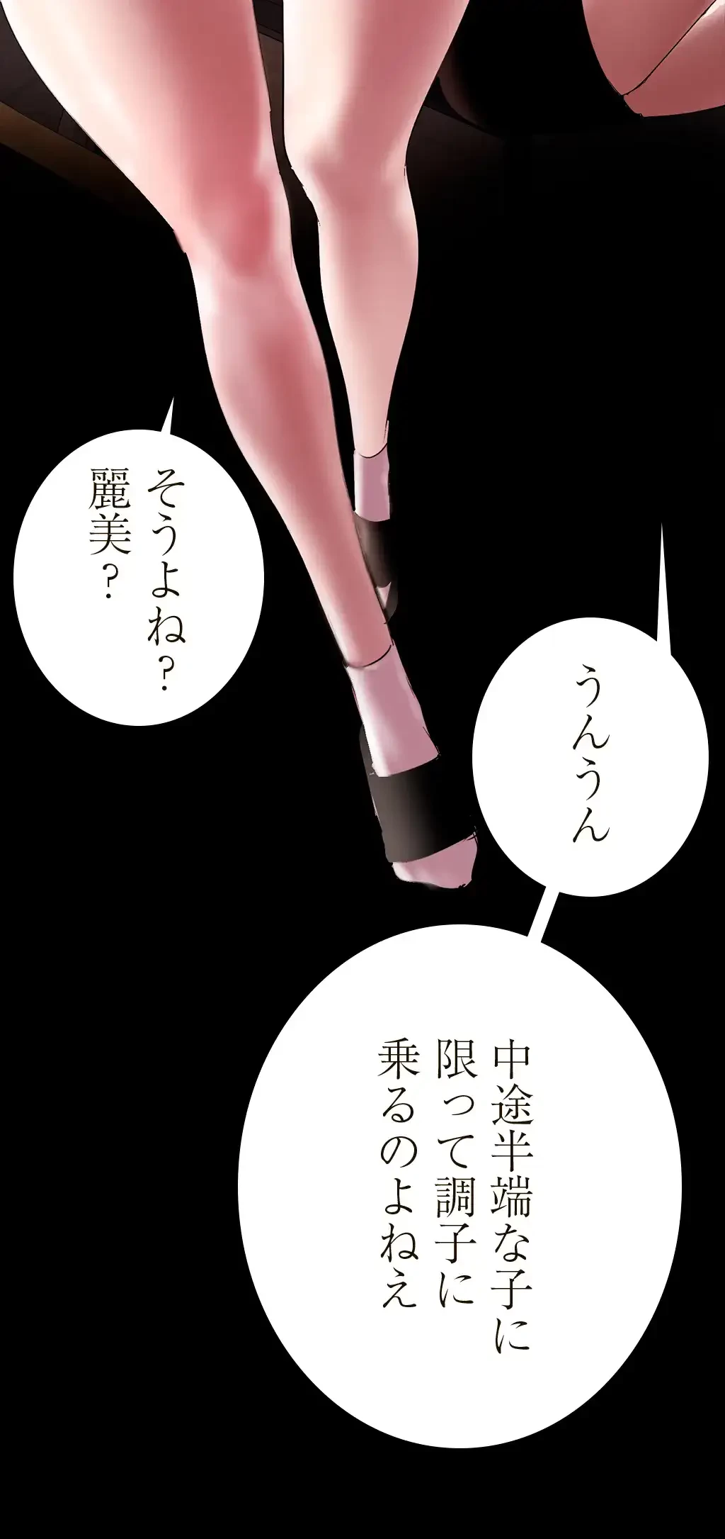 すばらしき新世界 第199話 - 21