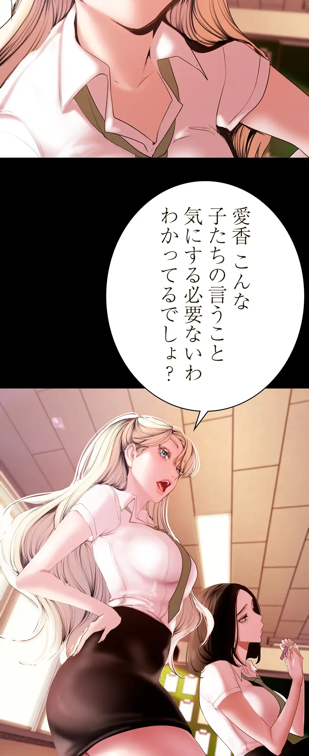 すばらしき新世界 第199話 - 23