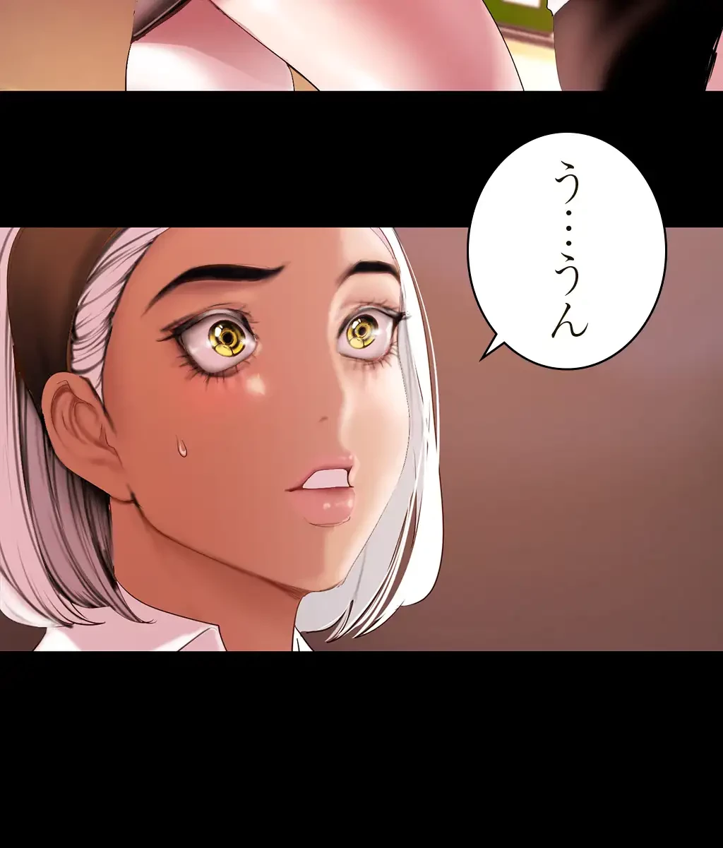 すばらしき新世界 第199話 - 24
