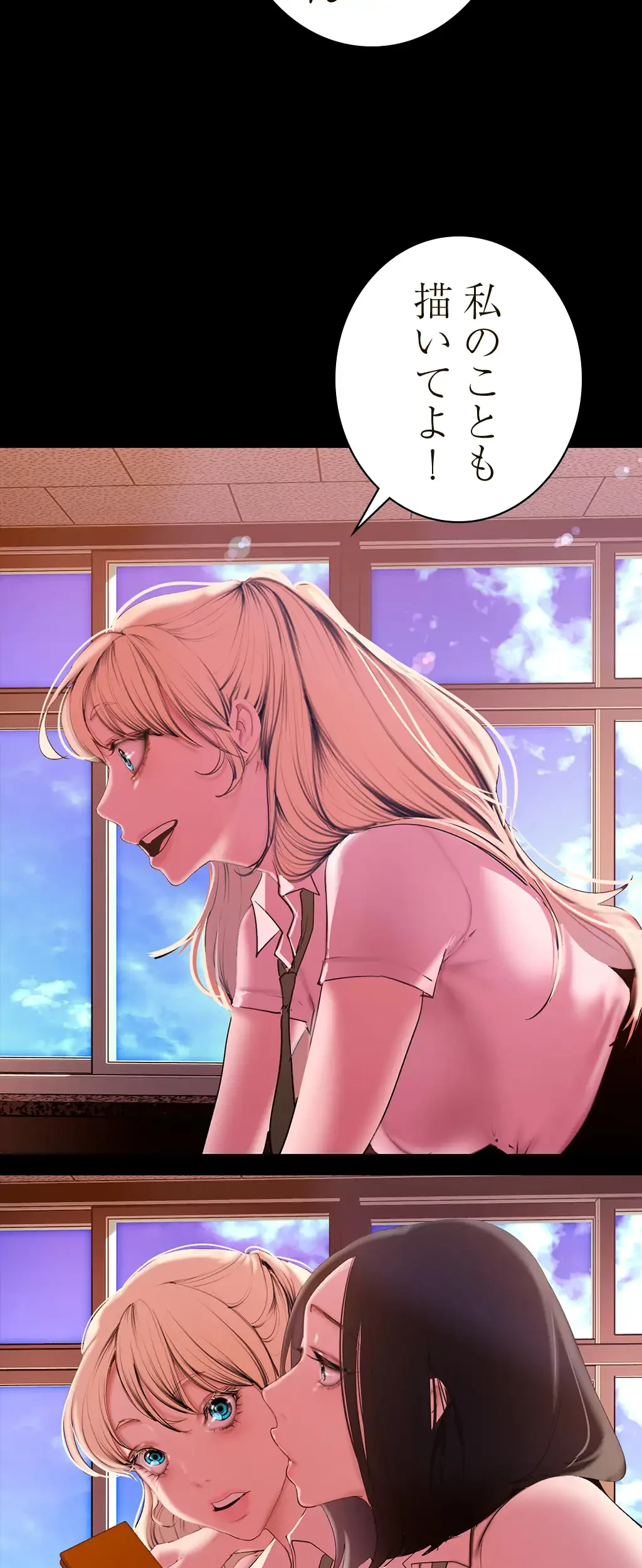 すばらしき新世界 第199話 - 28