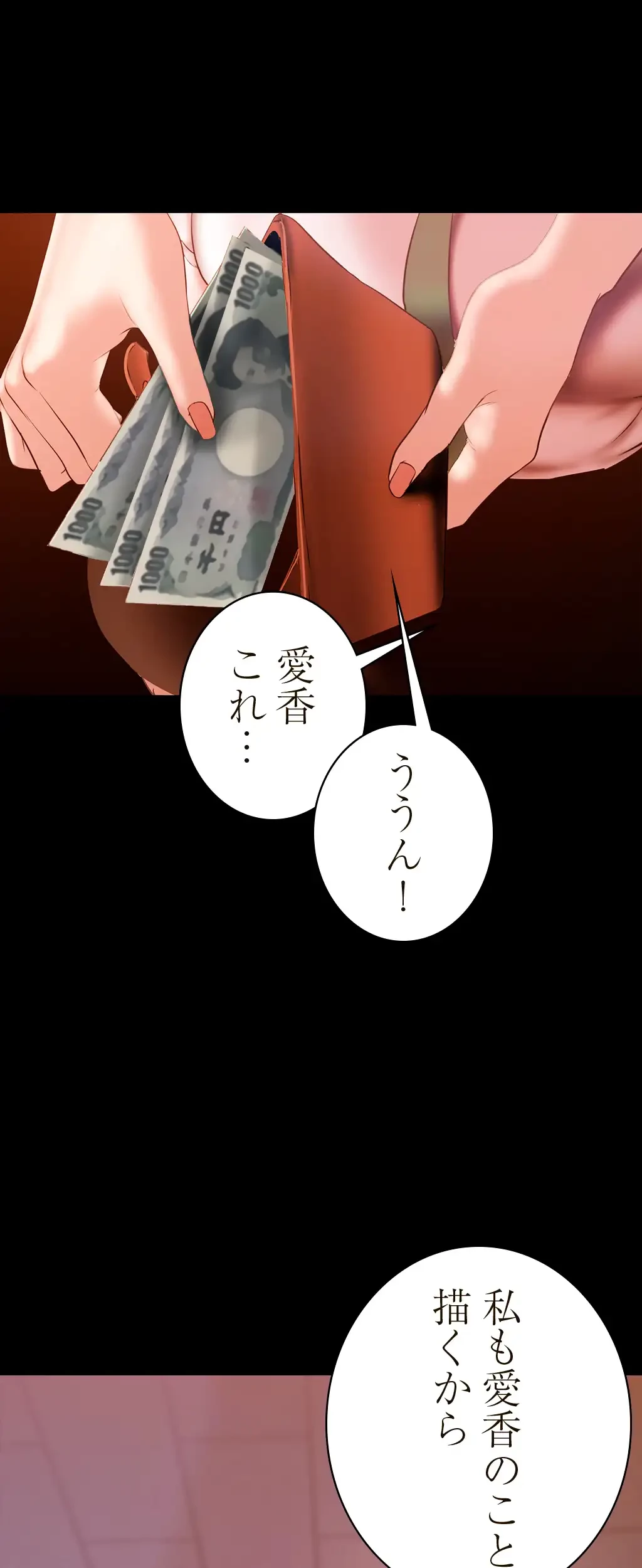 すばらしき新世界 第199話 - 30