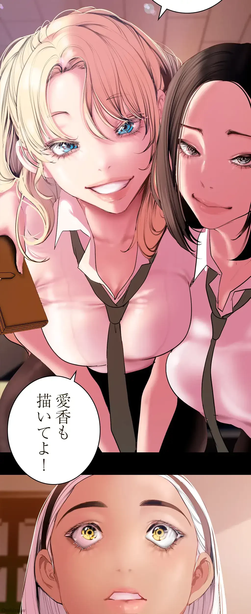 すばらしき新世界 第199話 - 31