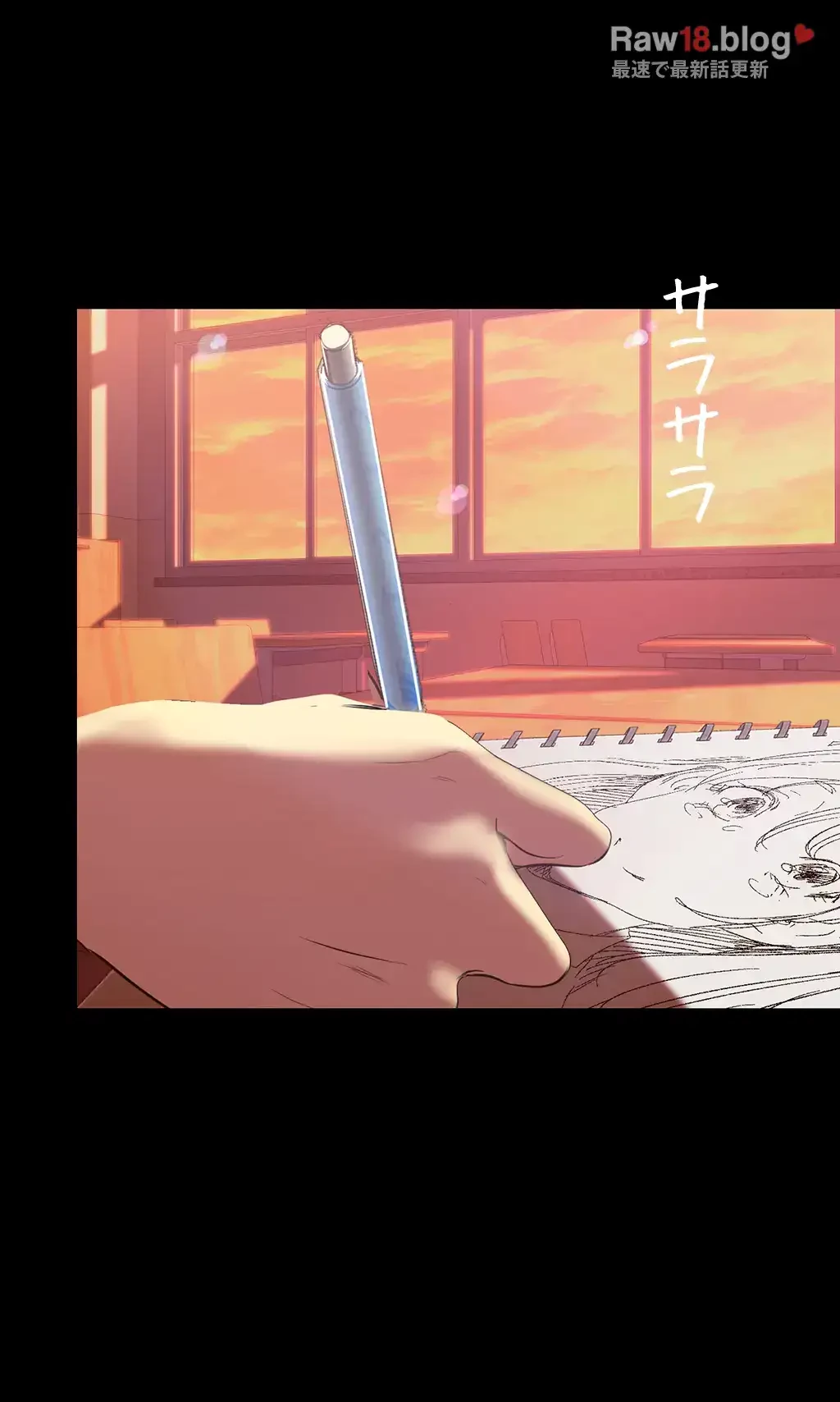すばらしき新世界 第199話 - 37