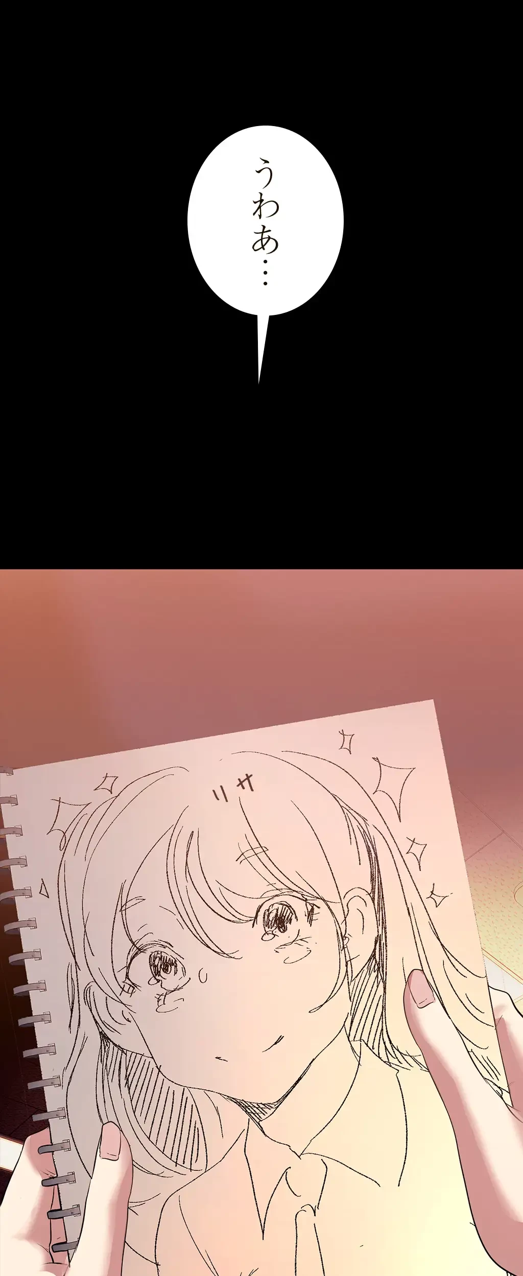 すばらしき新世界 第199話 - 38