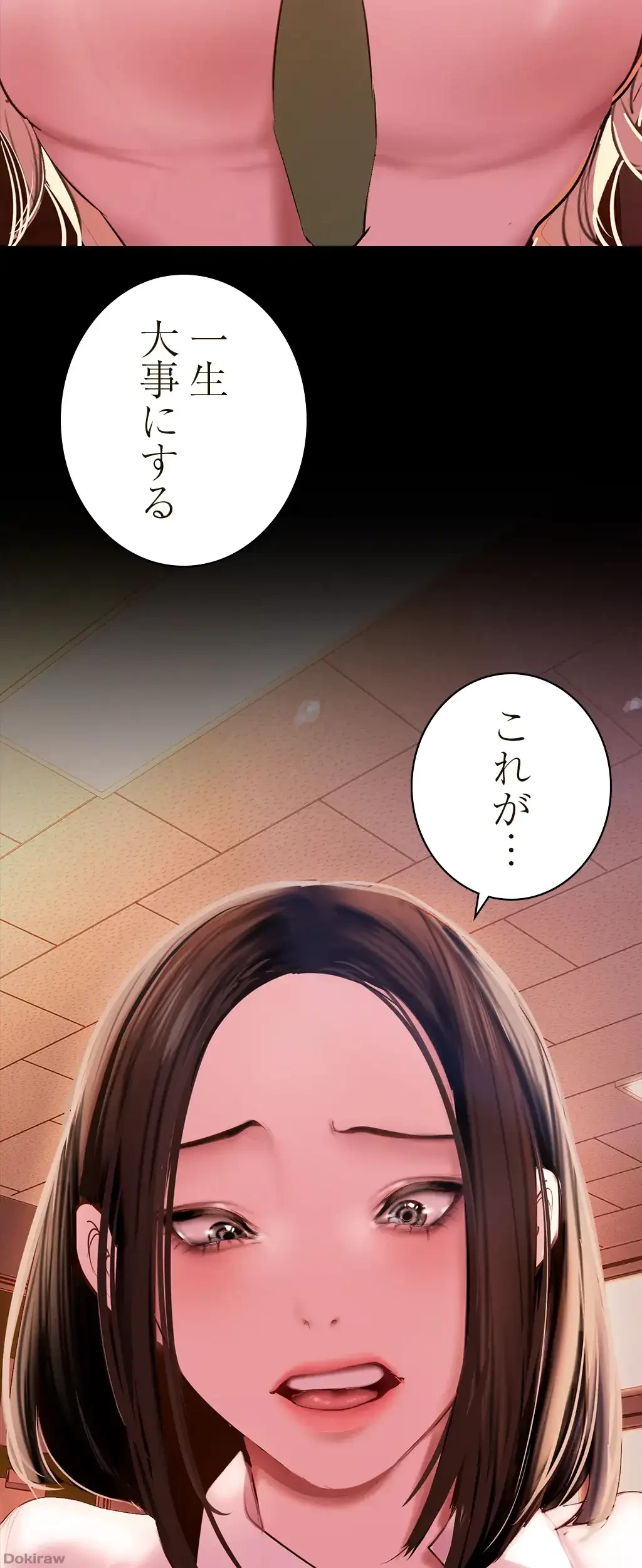 すばらしき新世界 第199話 - 41