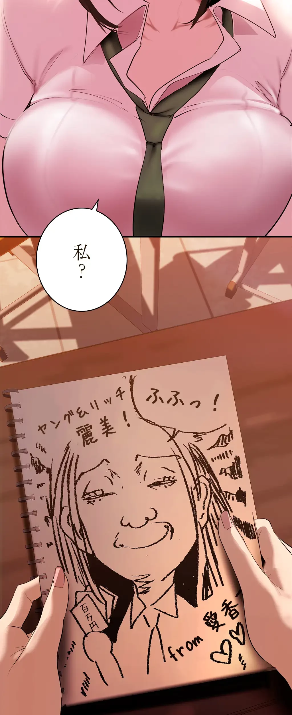すばらしき新世界 第199話 - 42