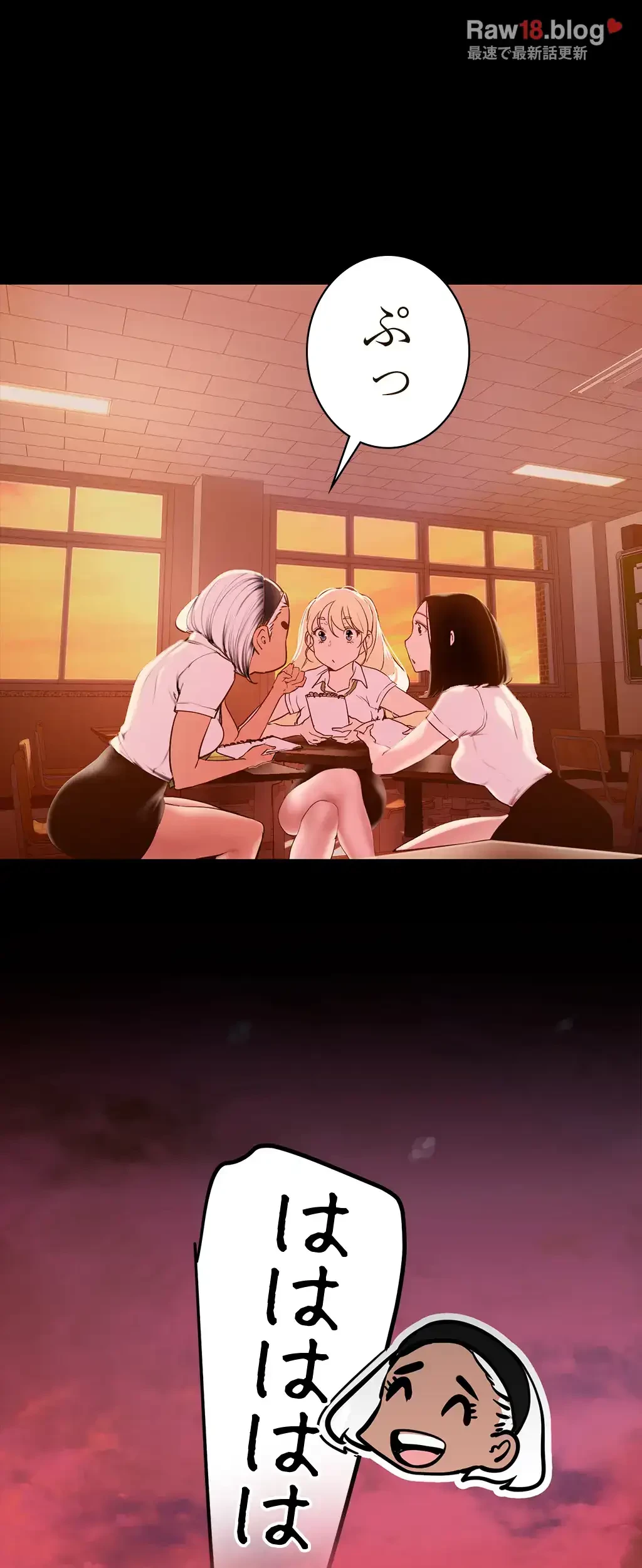 すばらしき新世界 第199話 - 44
