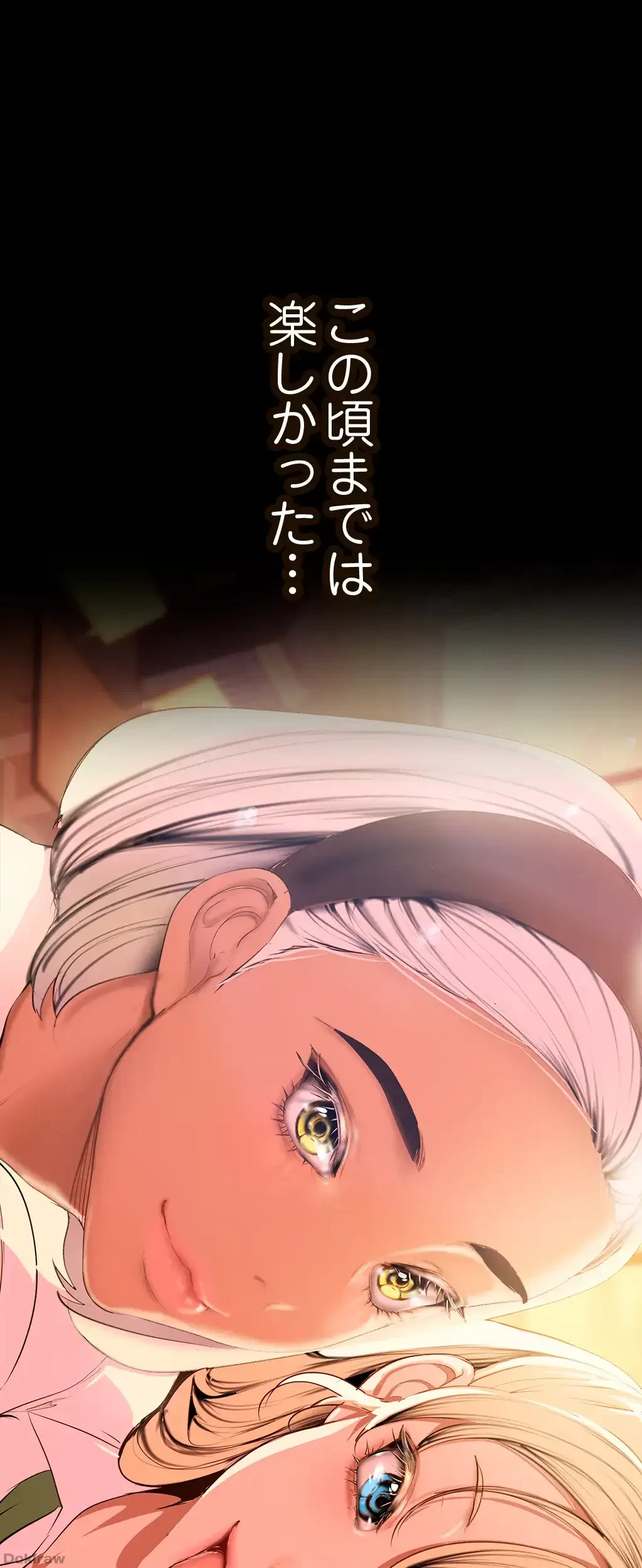 すばらしき新世界 第199話 - 46