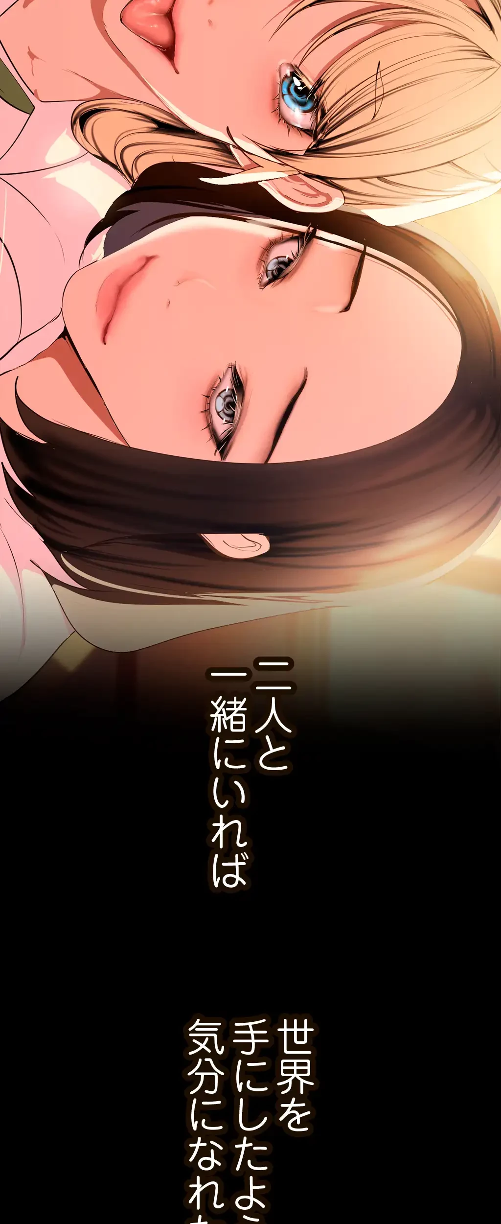すばらしき新世界 第199話 - 47