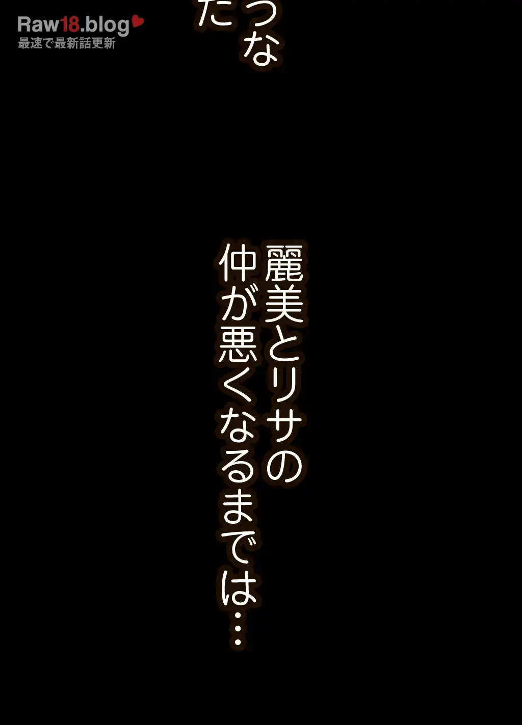 すばらしき新世界 第199話 - 48