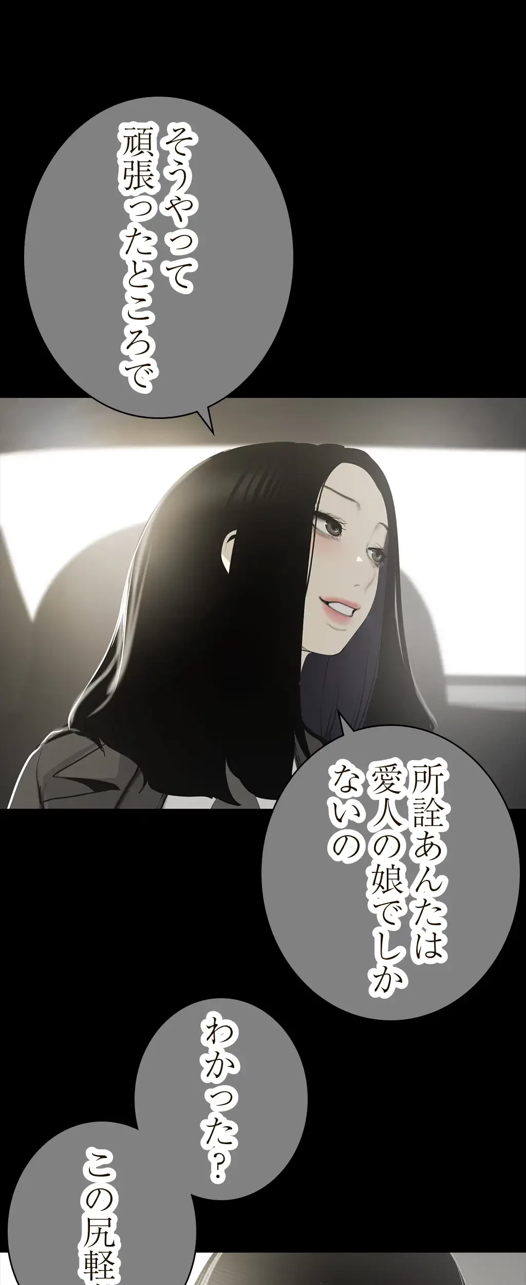 すばらしき新世界 第199話 - 49