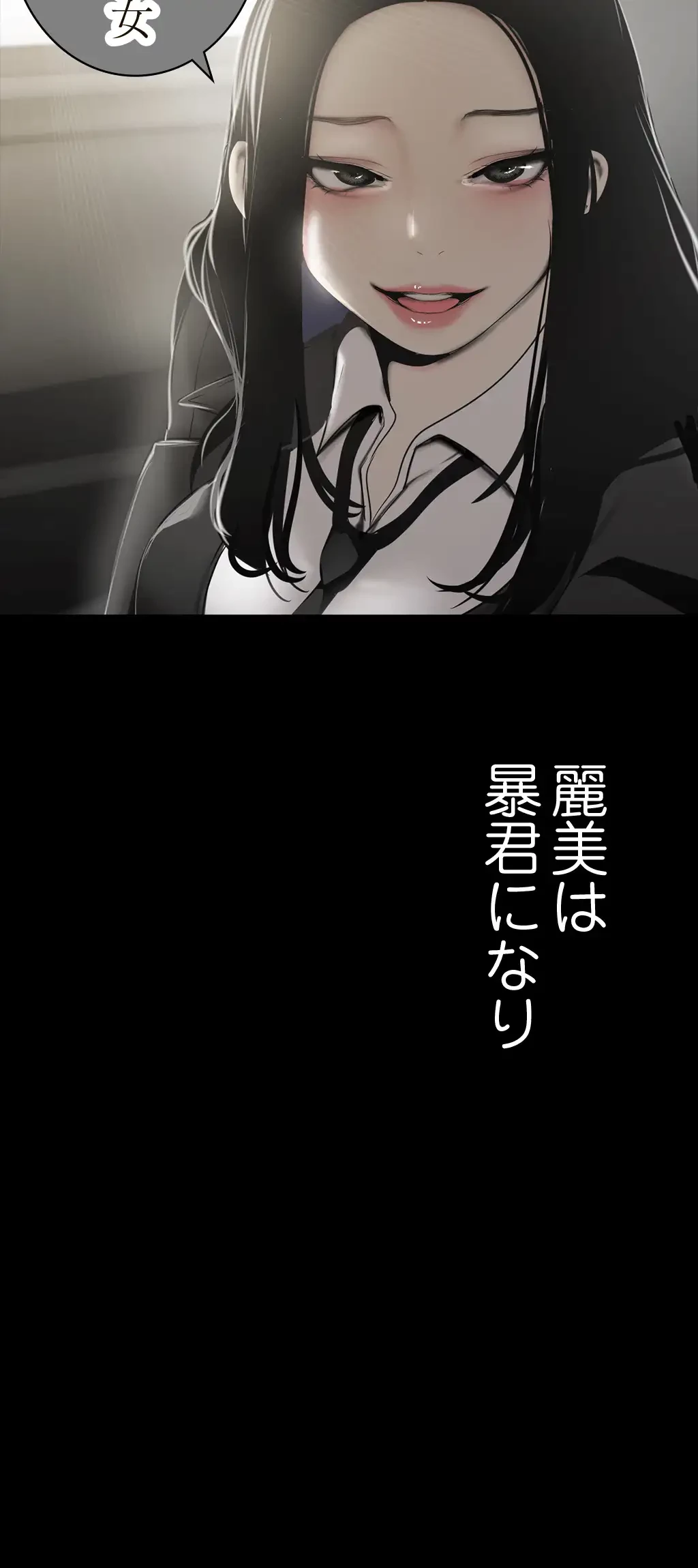 すばらしき新世界 第199話 - 50