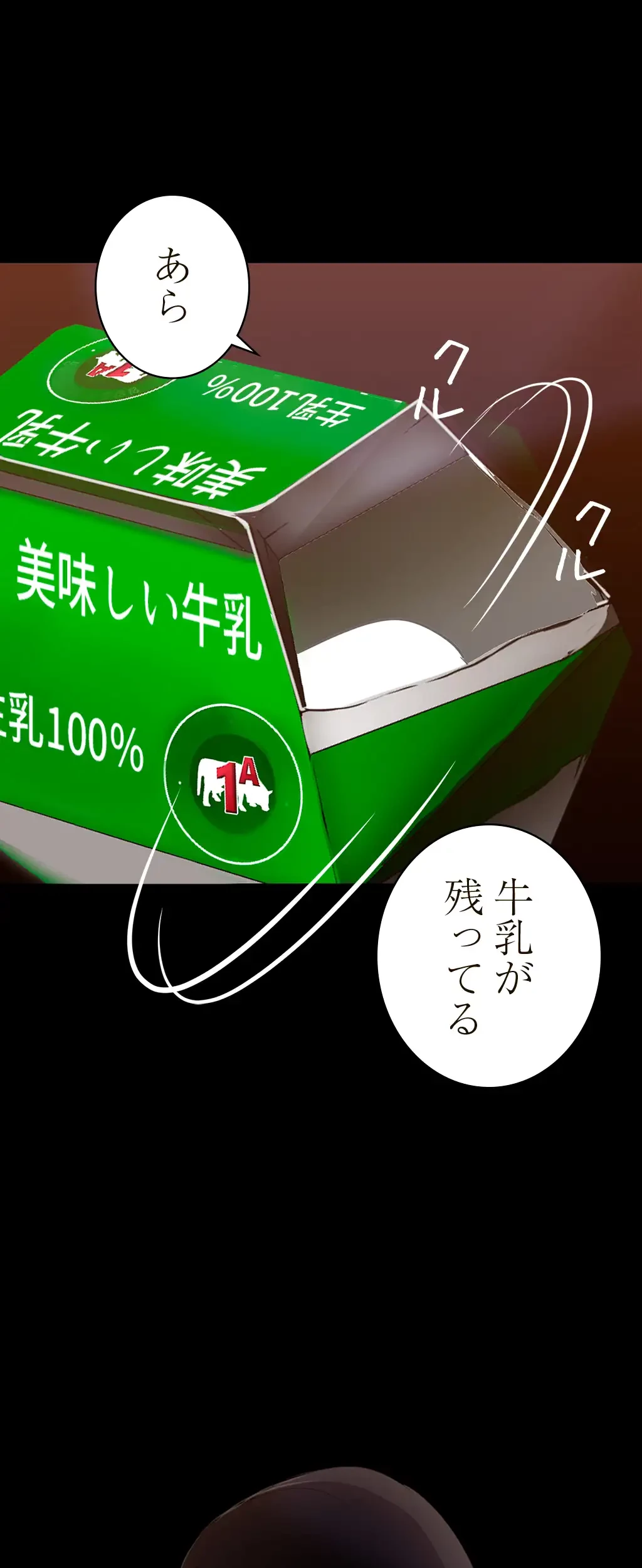 すばらしき新世界 第199話 - 54