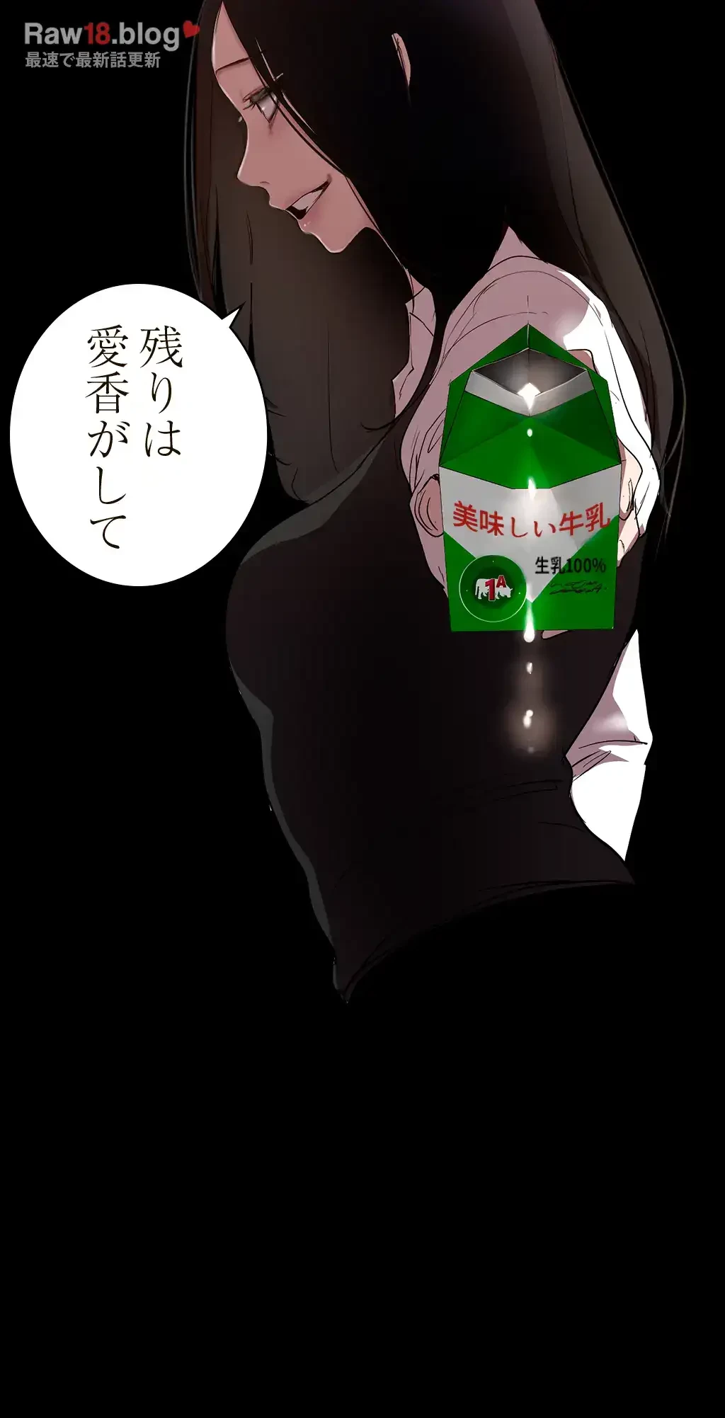 すばらしき新世界 第199話 - 55