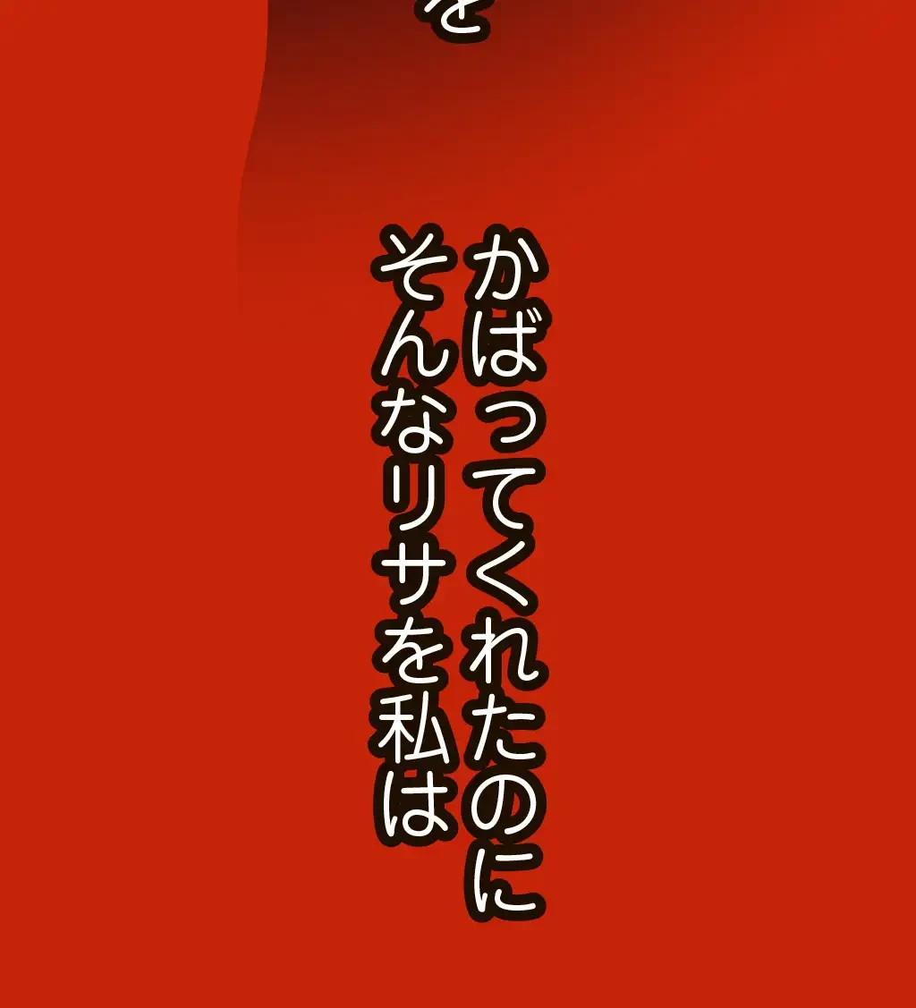 すばらしき新世界 第199話 - 58