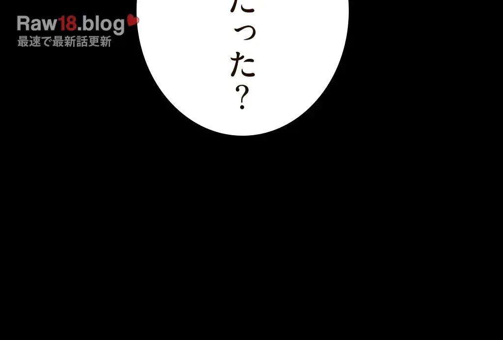 すばらしき新世界 第199話 - 62