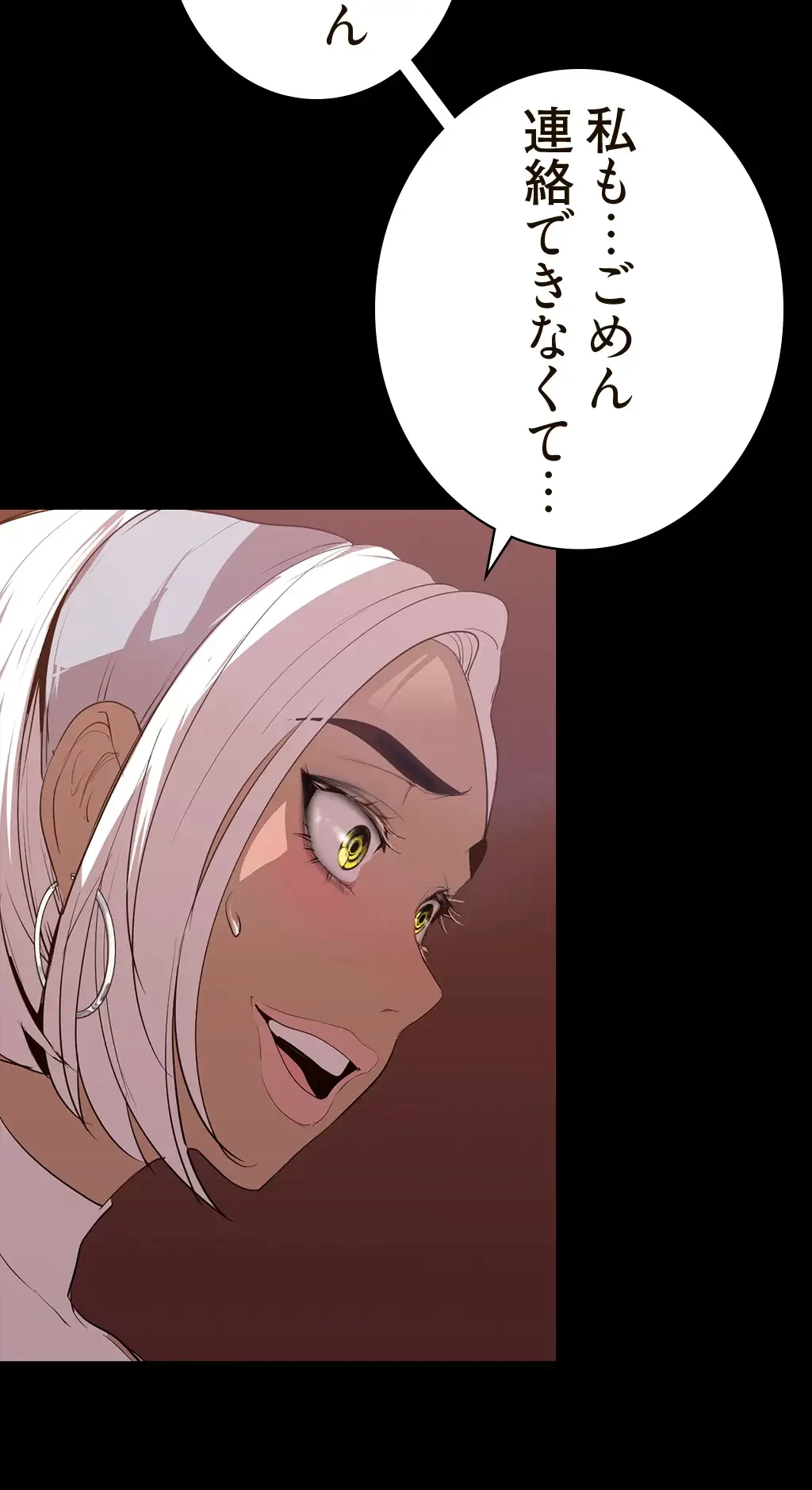 すばらしき新世界 第199話 - 65