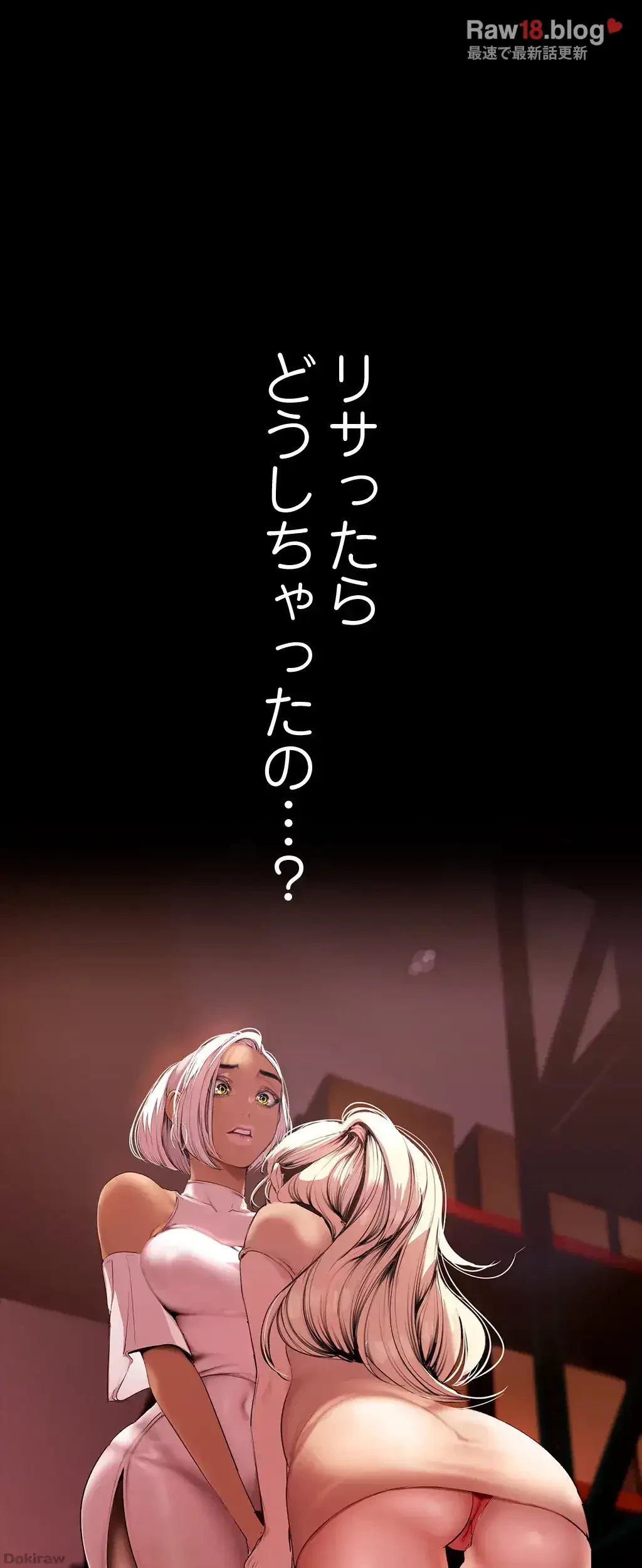 すばらしき新世界 第199話 - 66