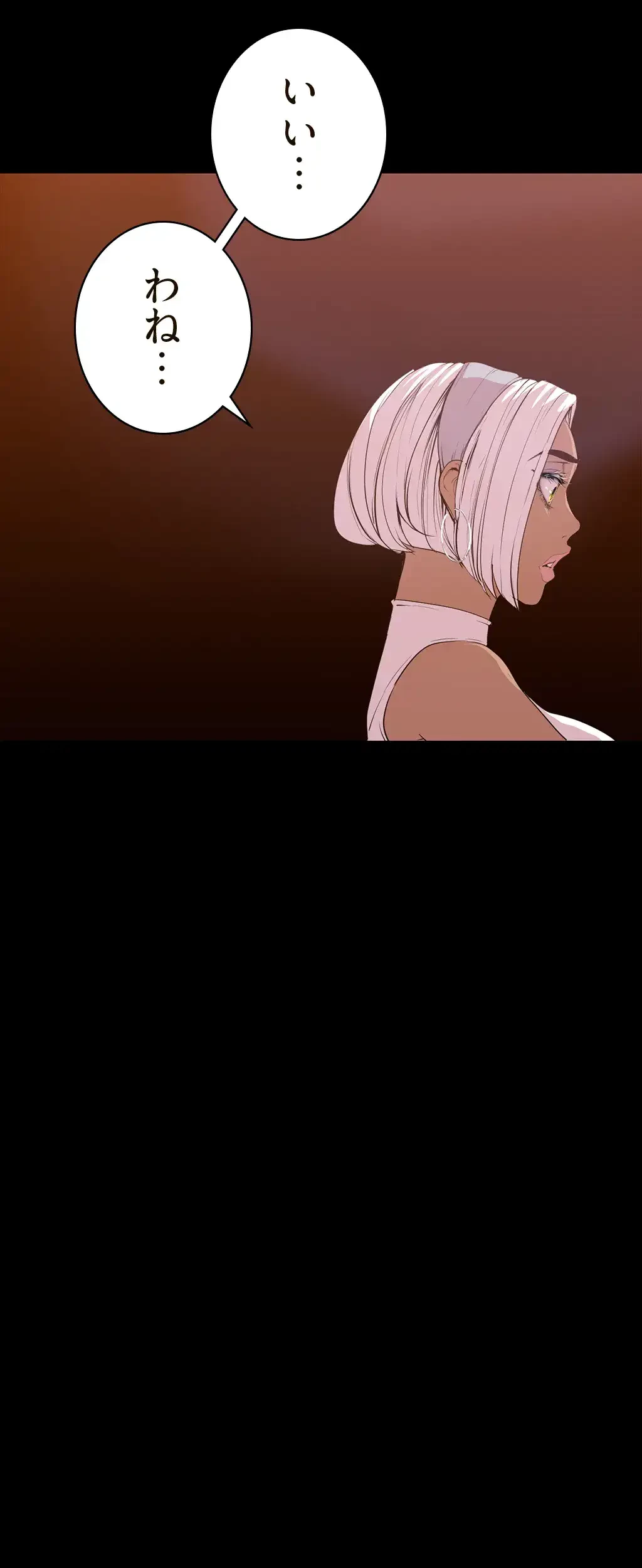 すばらしき新世界 第199話 - 71