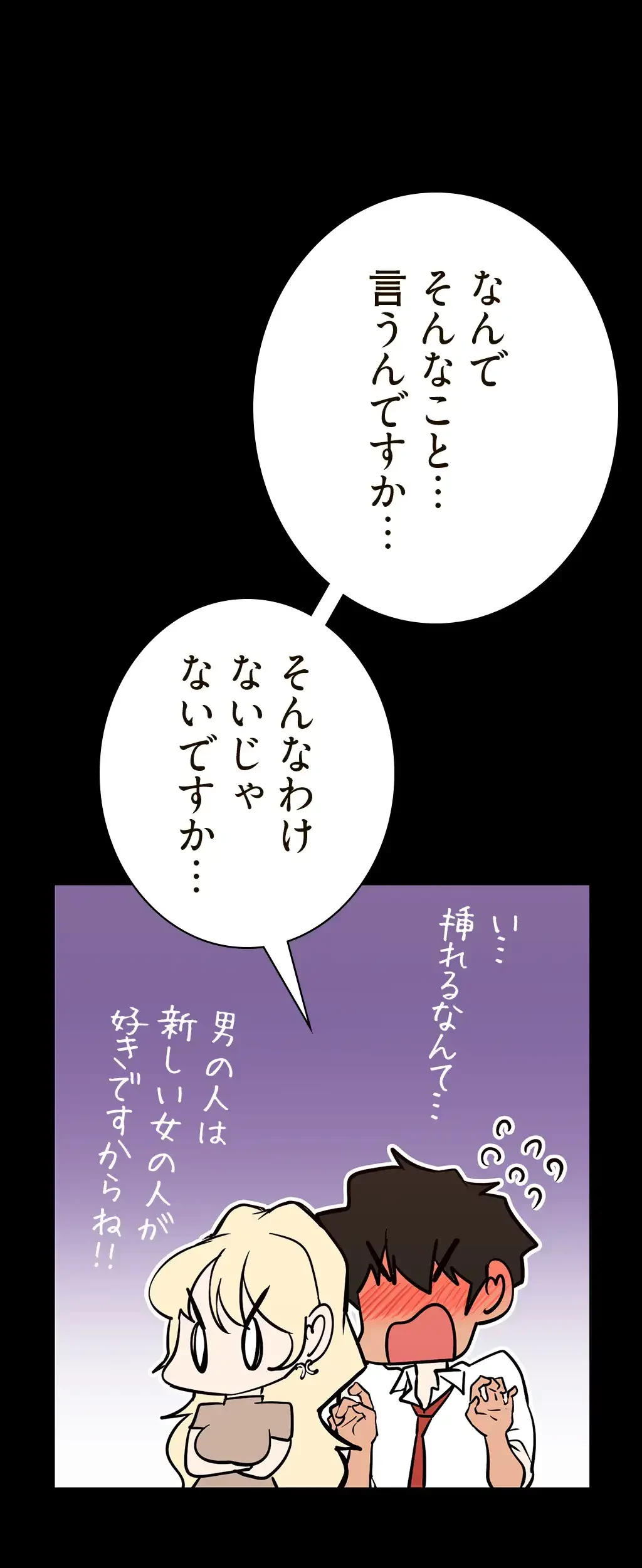 すばらしき新世界 第201話 - 1