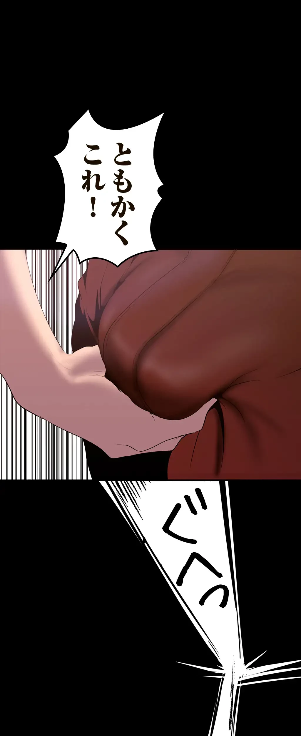 すばらしき新世界 第201話 - 2