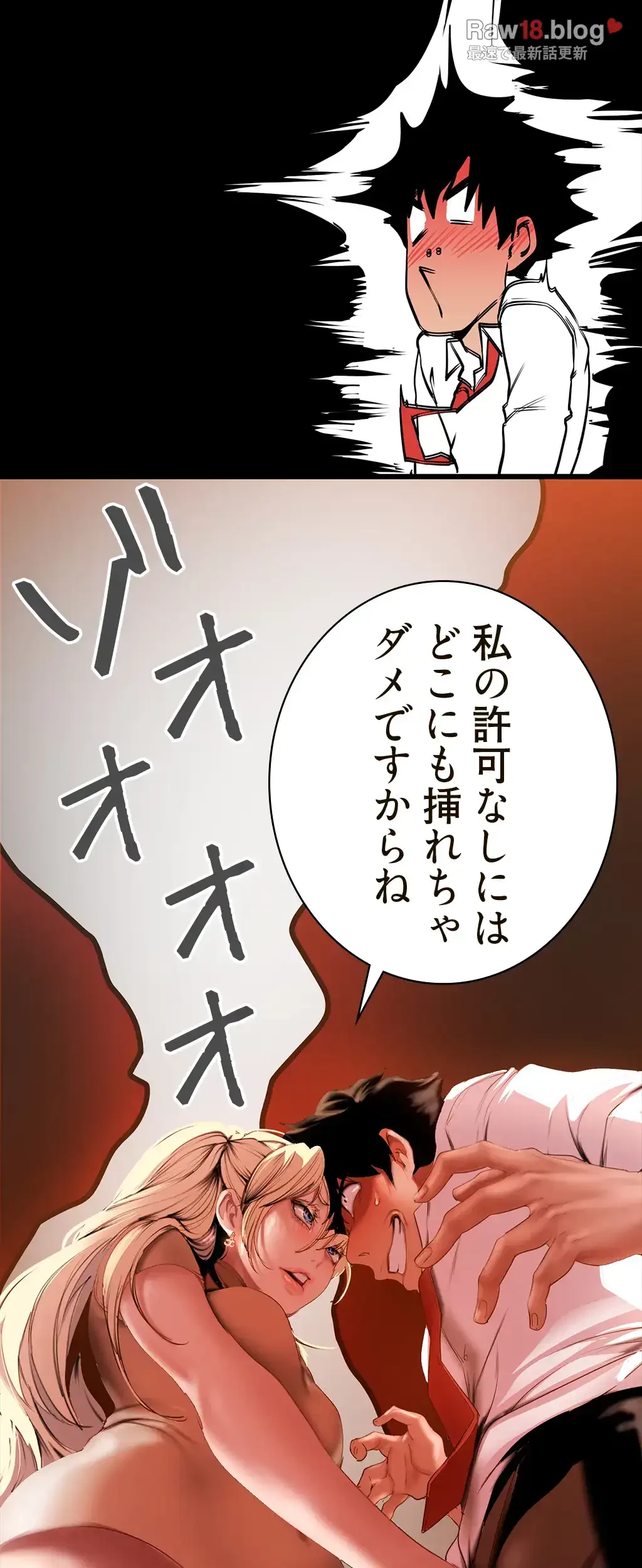 すばらしき新世界 第201話 - 3