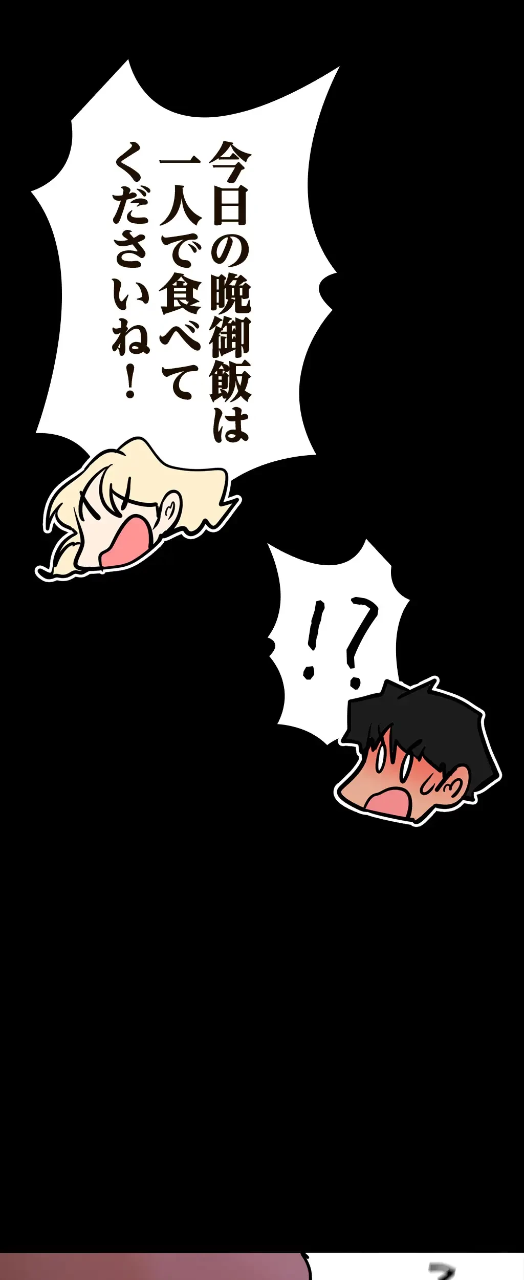 すばらしき新世界 第201話 - 5