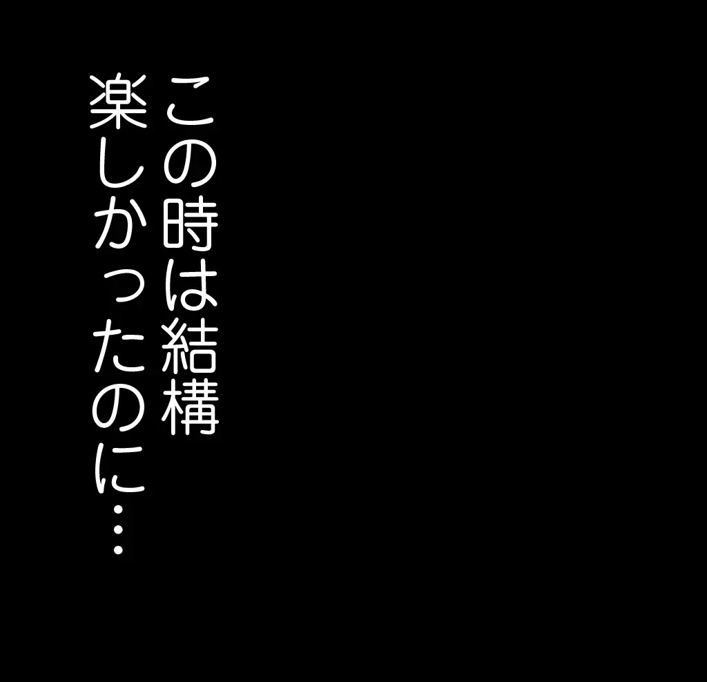 すばらしき新世界 第201話 - 20