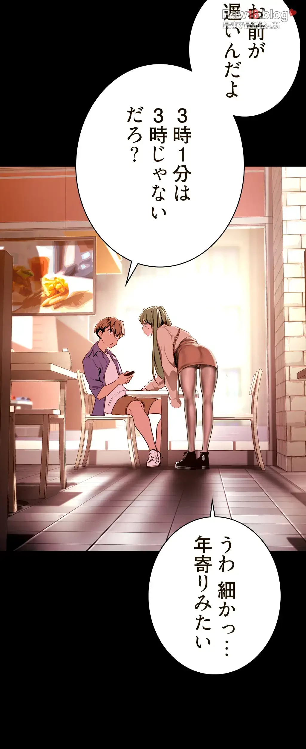 すばらしき新世界 第201話 - 22
