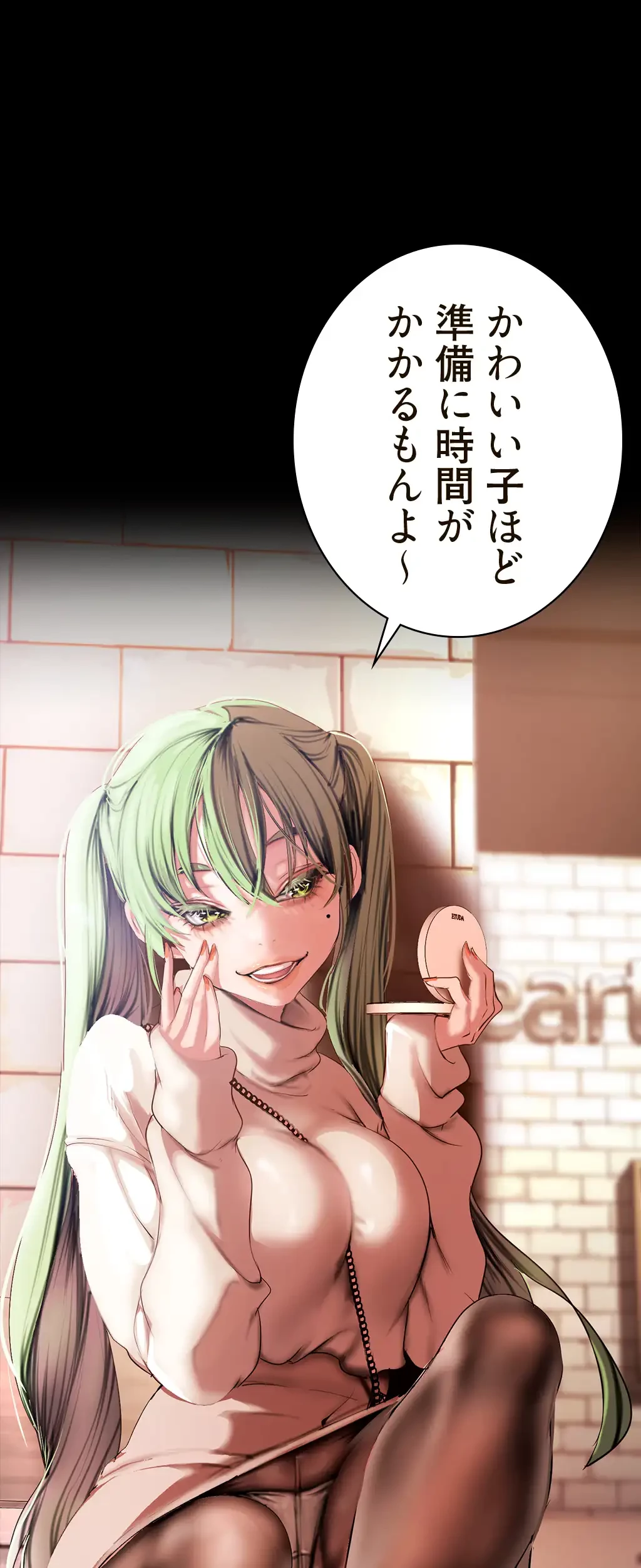 すばらしき新世界 第201話 - 23