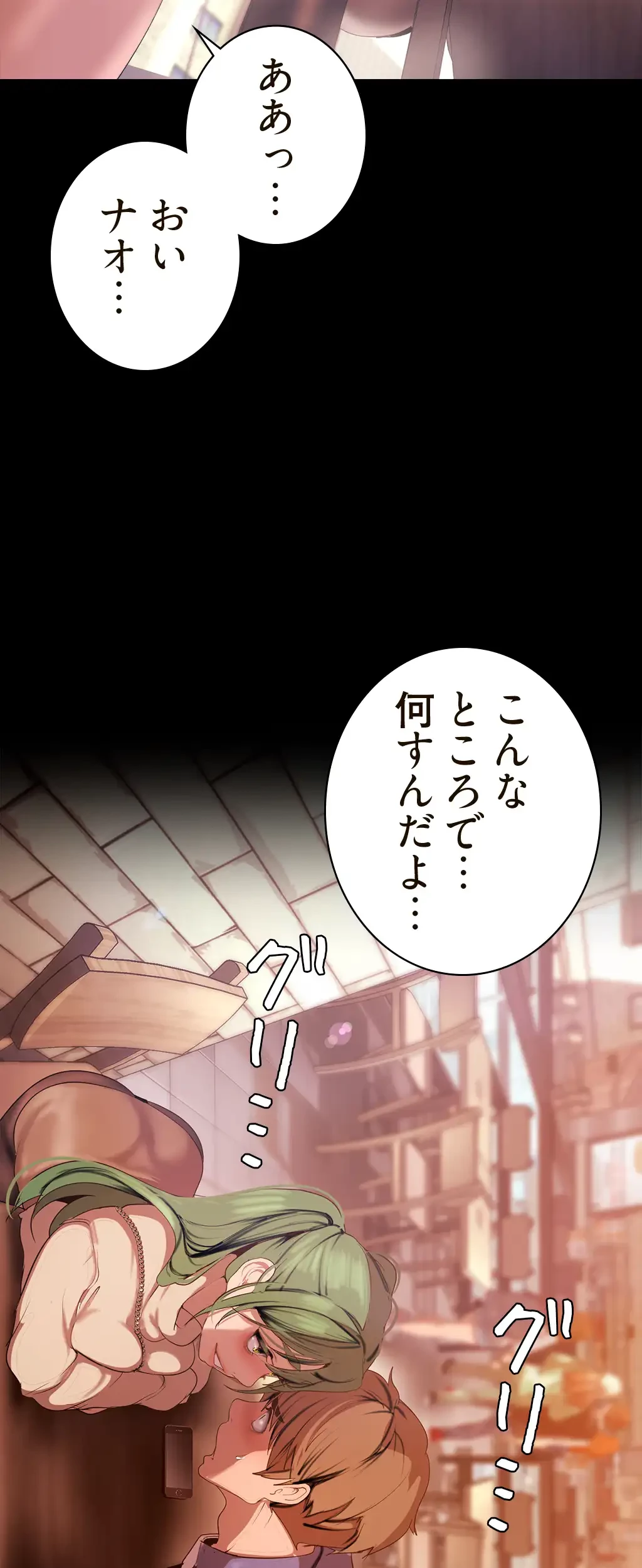 すばらしき新世界 第201話 - 32