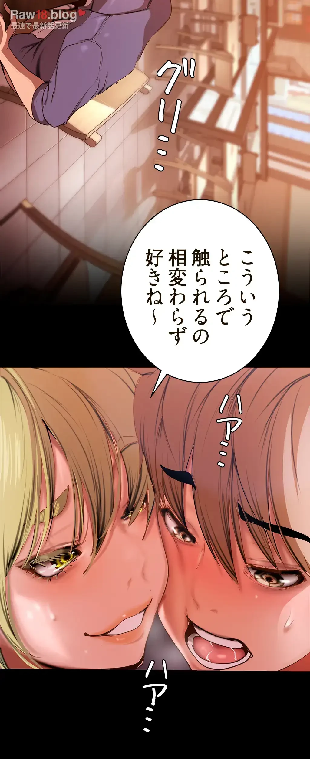 すばらしき新世界 第201話 - 33