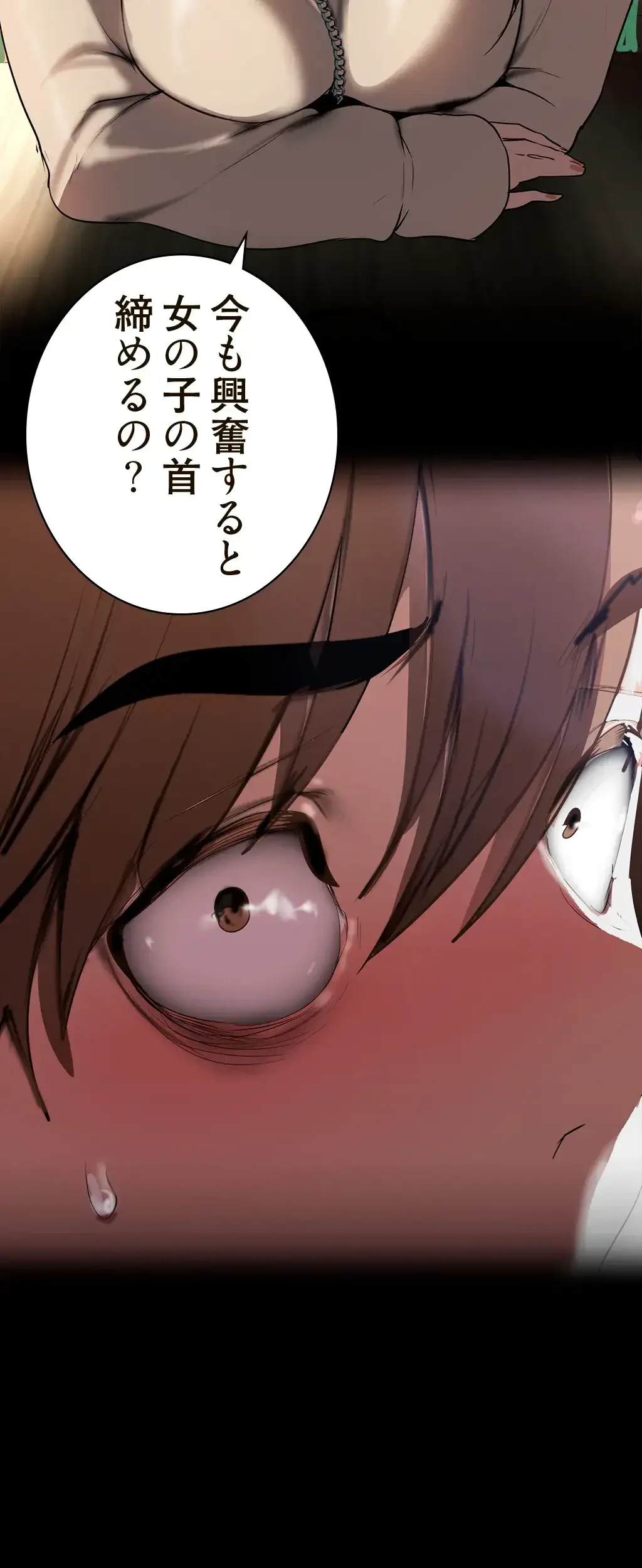 すばらしき新世界 第201話 - 36