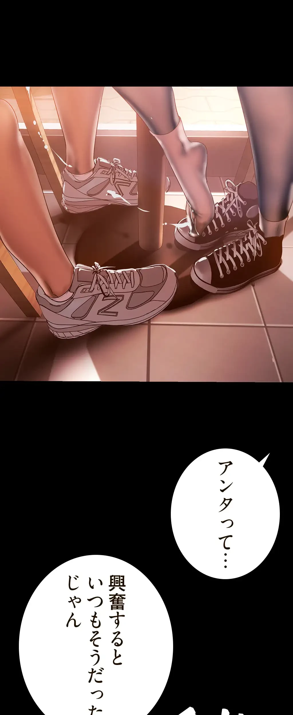 すばらしき新世界 第201話 - 38