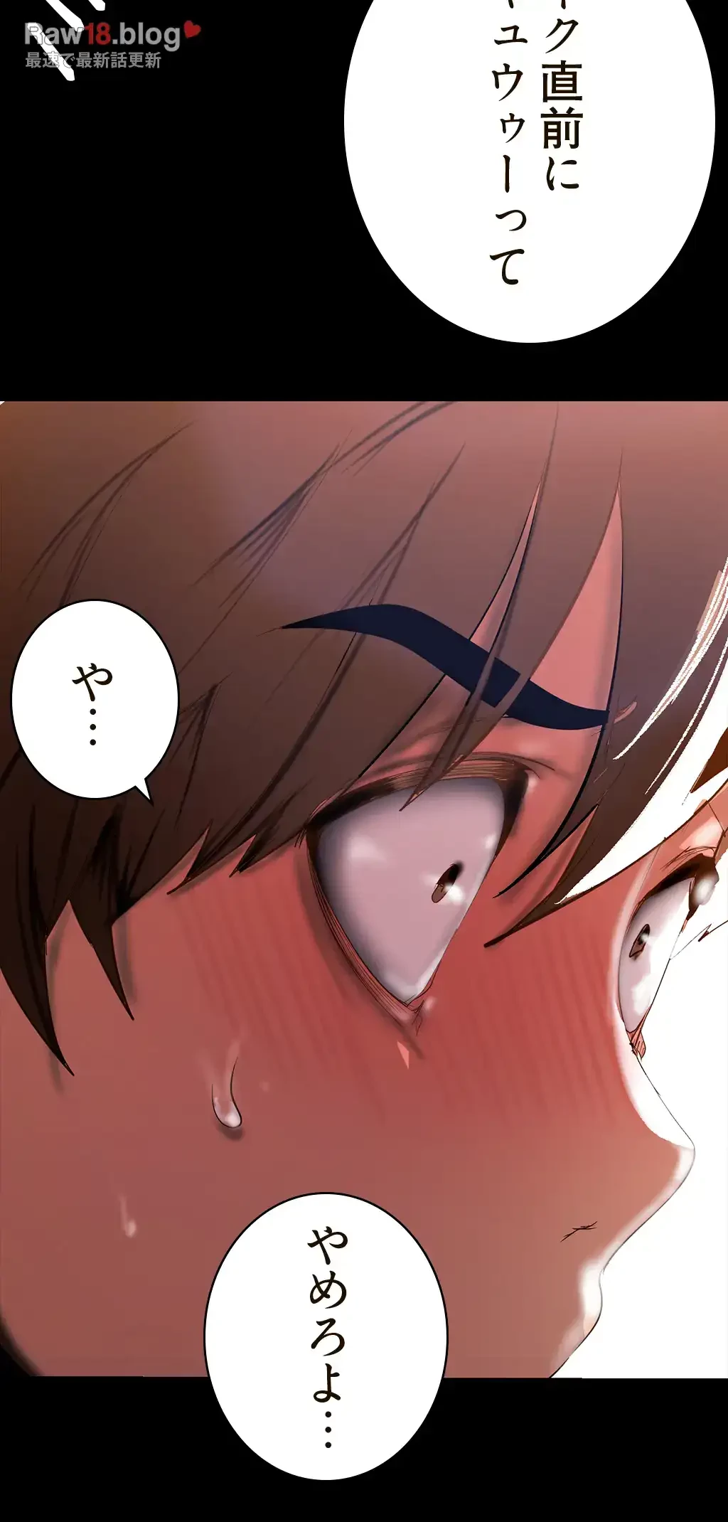 すばらしき新世界 第201話 - 40