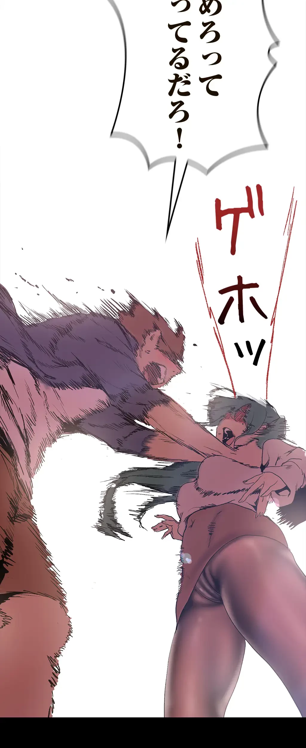 すばらしき新世界 第201話 - 43