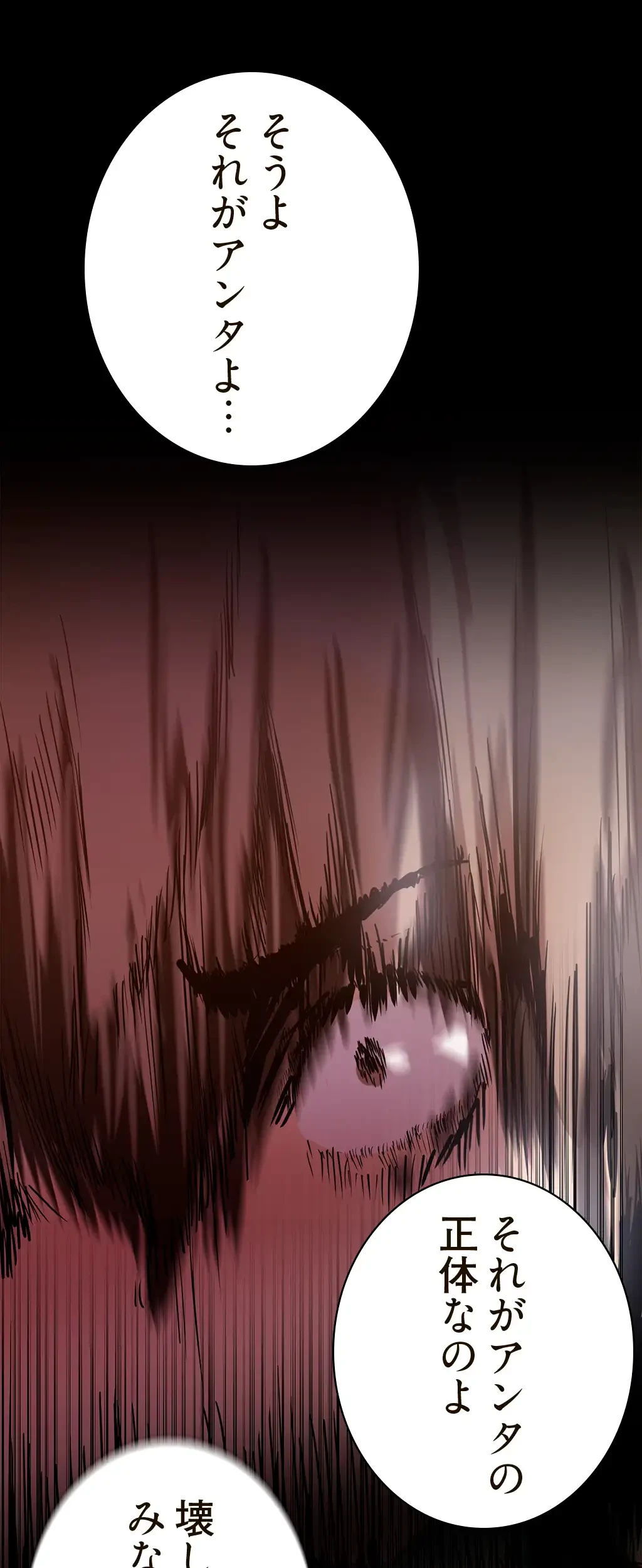 すばらしき新世界 第201話 - 45