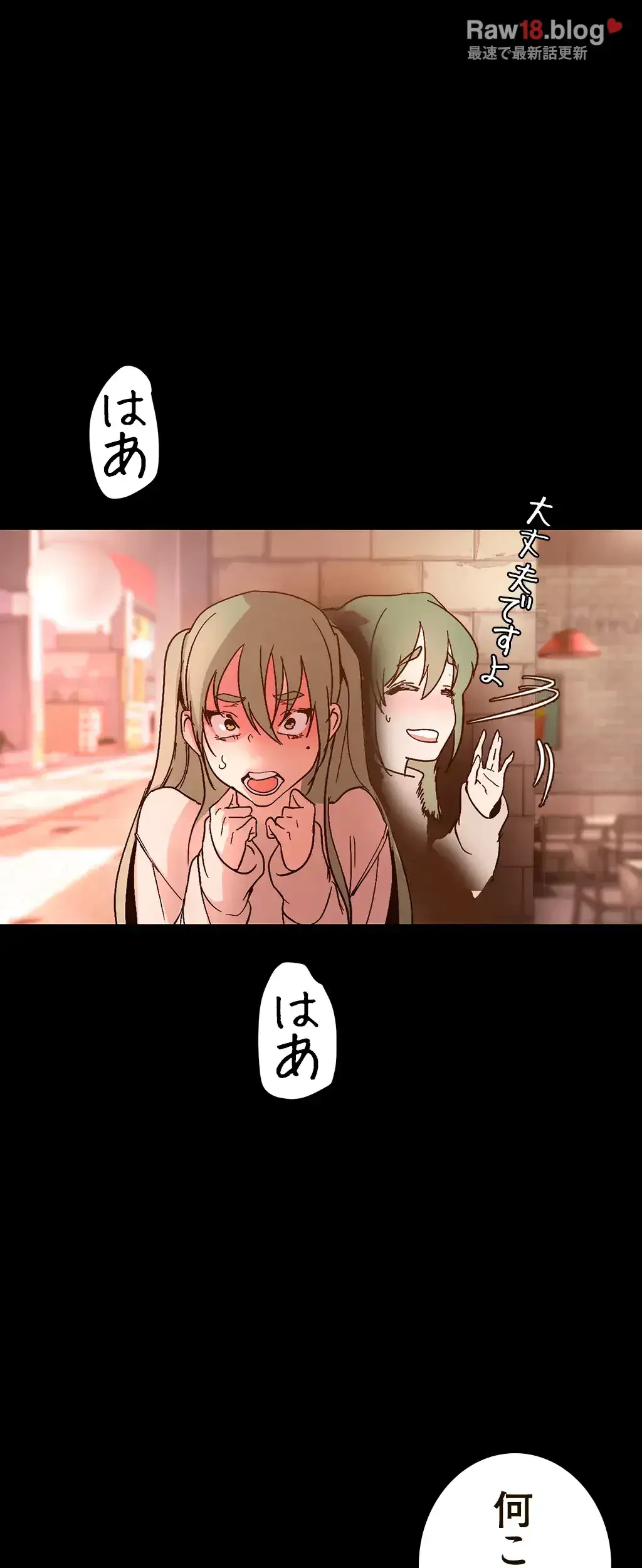 すばらしき新世界 第201話 - 51