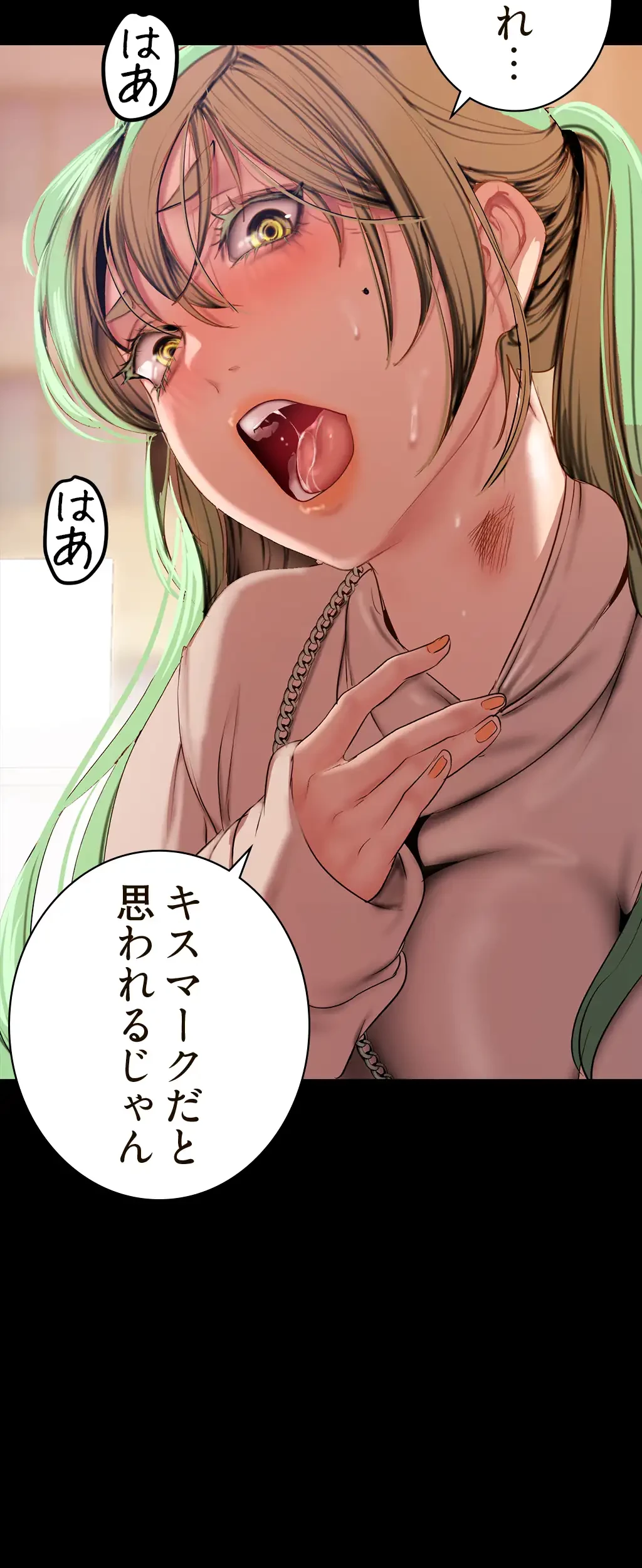 すばらしき新世界 第201話 - 52
