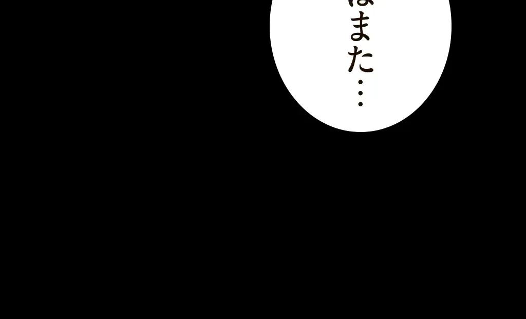 すばらしき新世界 第201話 - 54