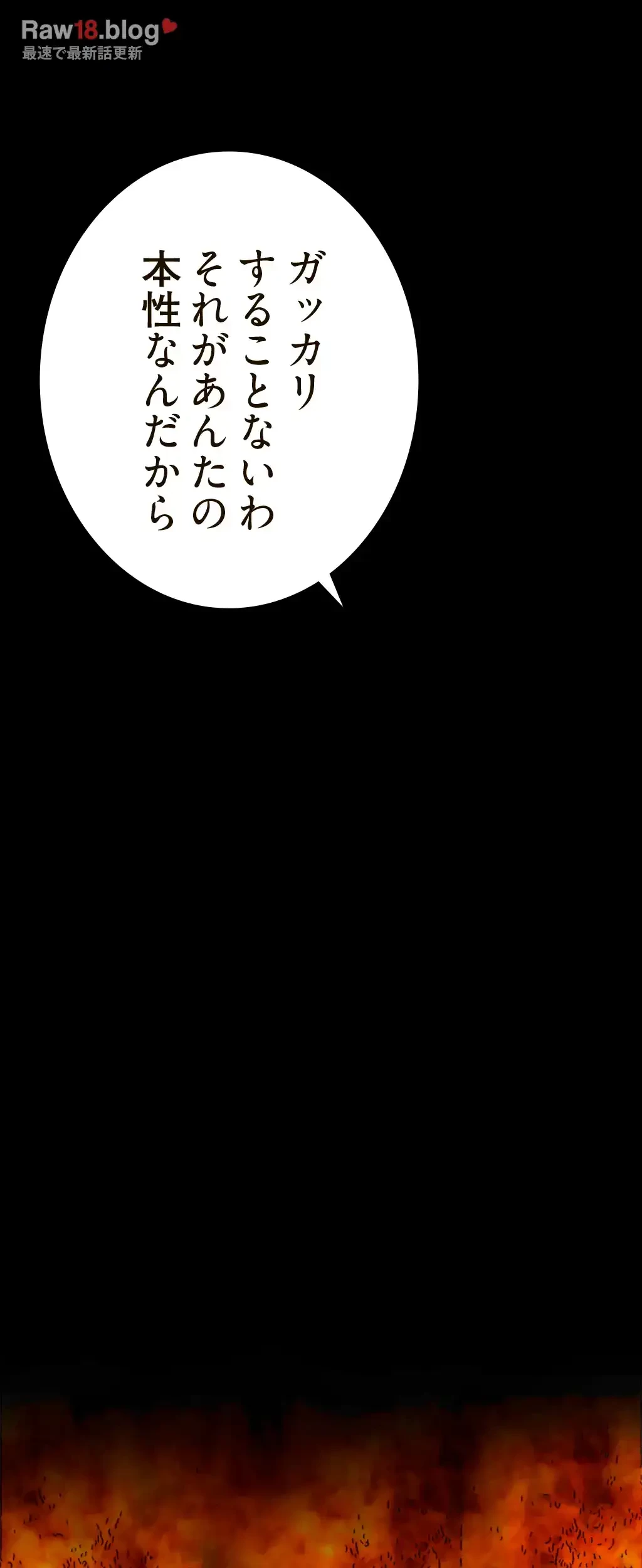 すばらしき新世界 第201話 - 55
